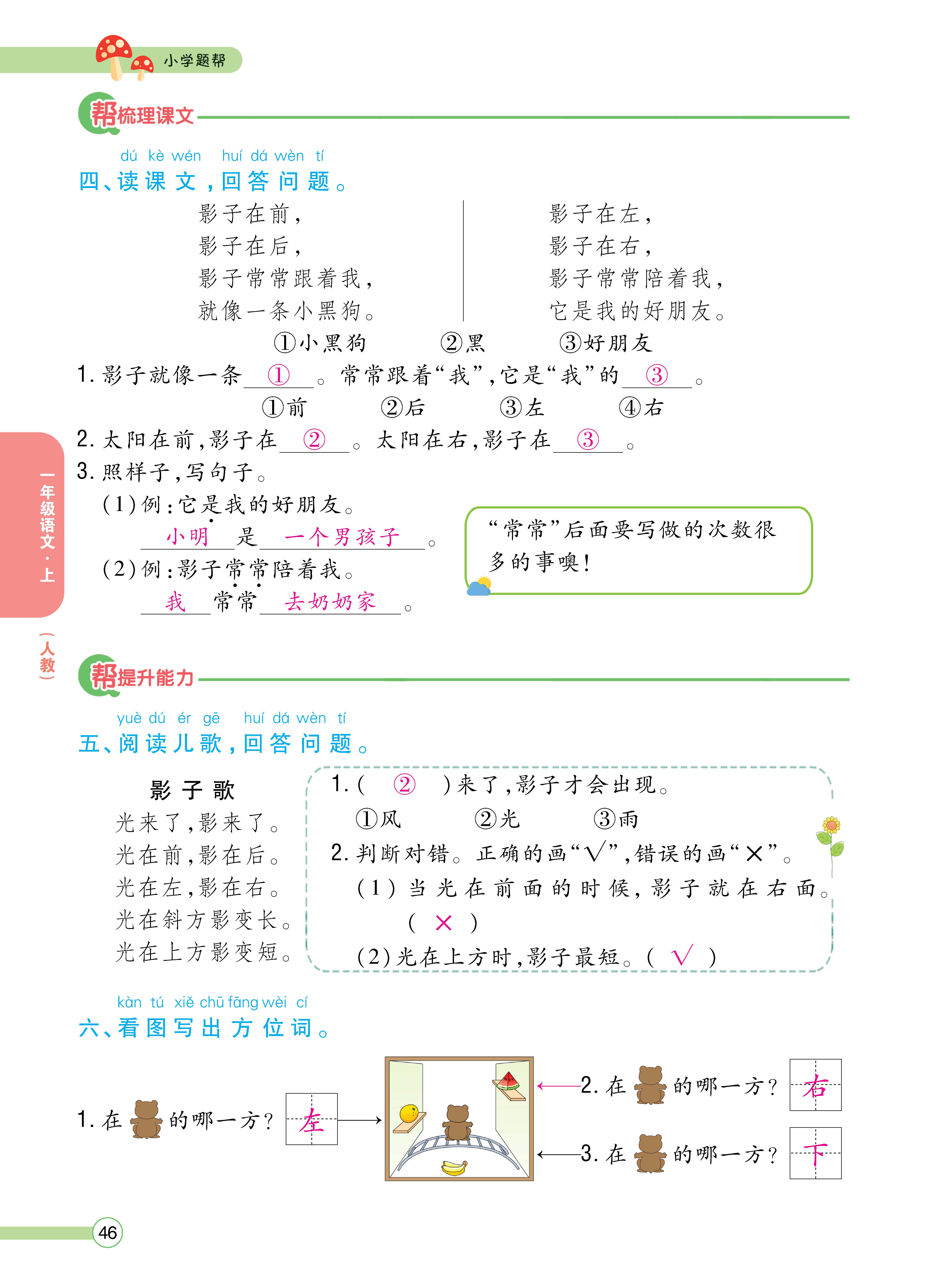 人一正文 (46).jpg