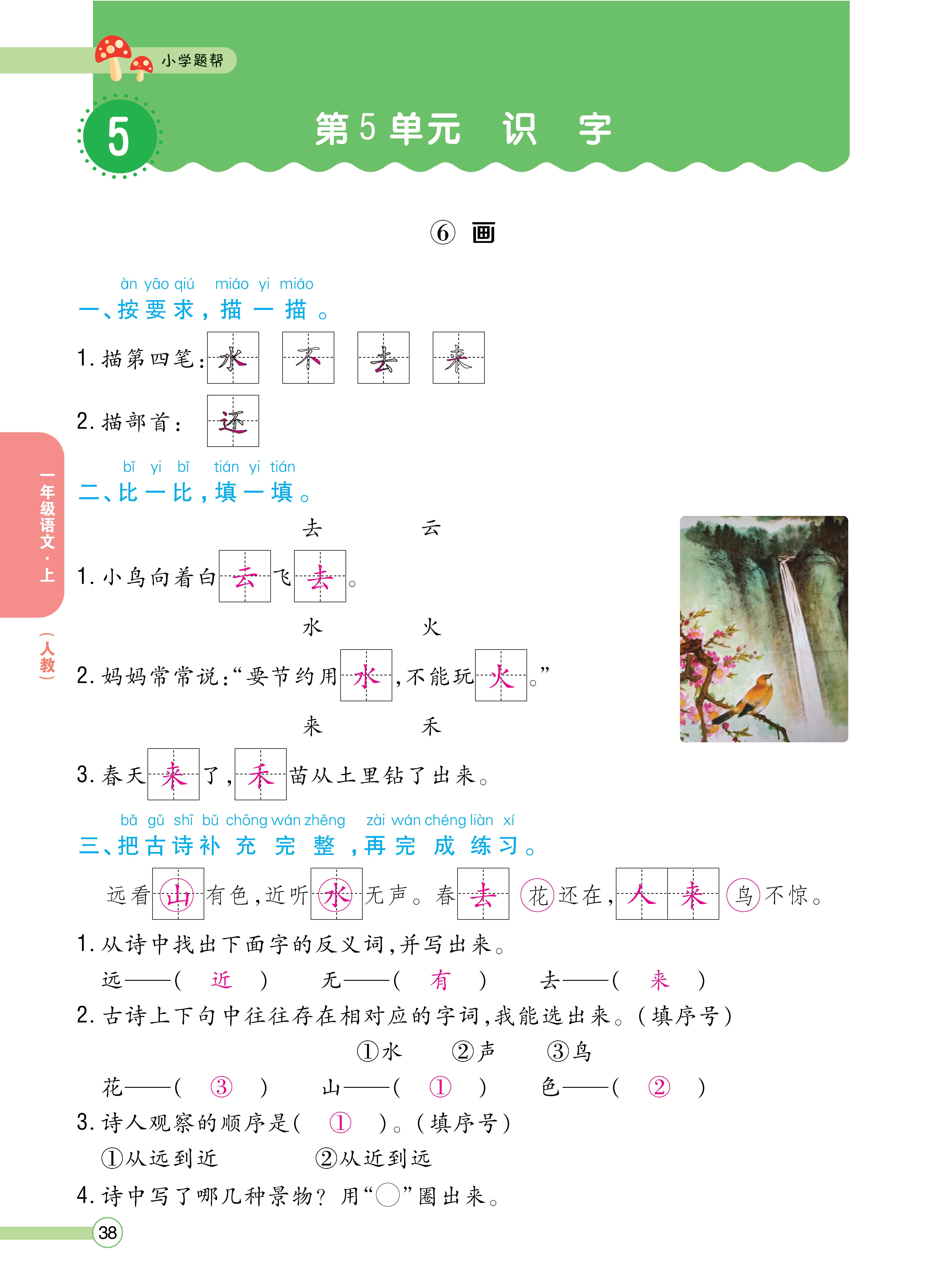 人一正文 (38).jpg