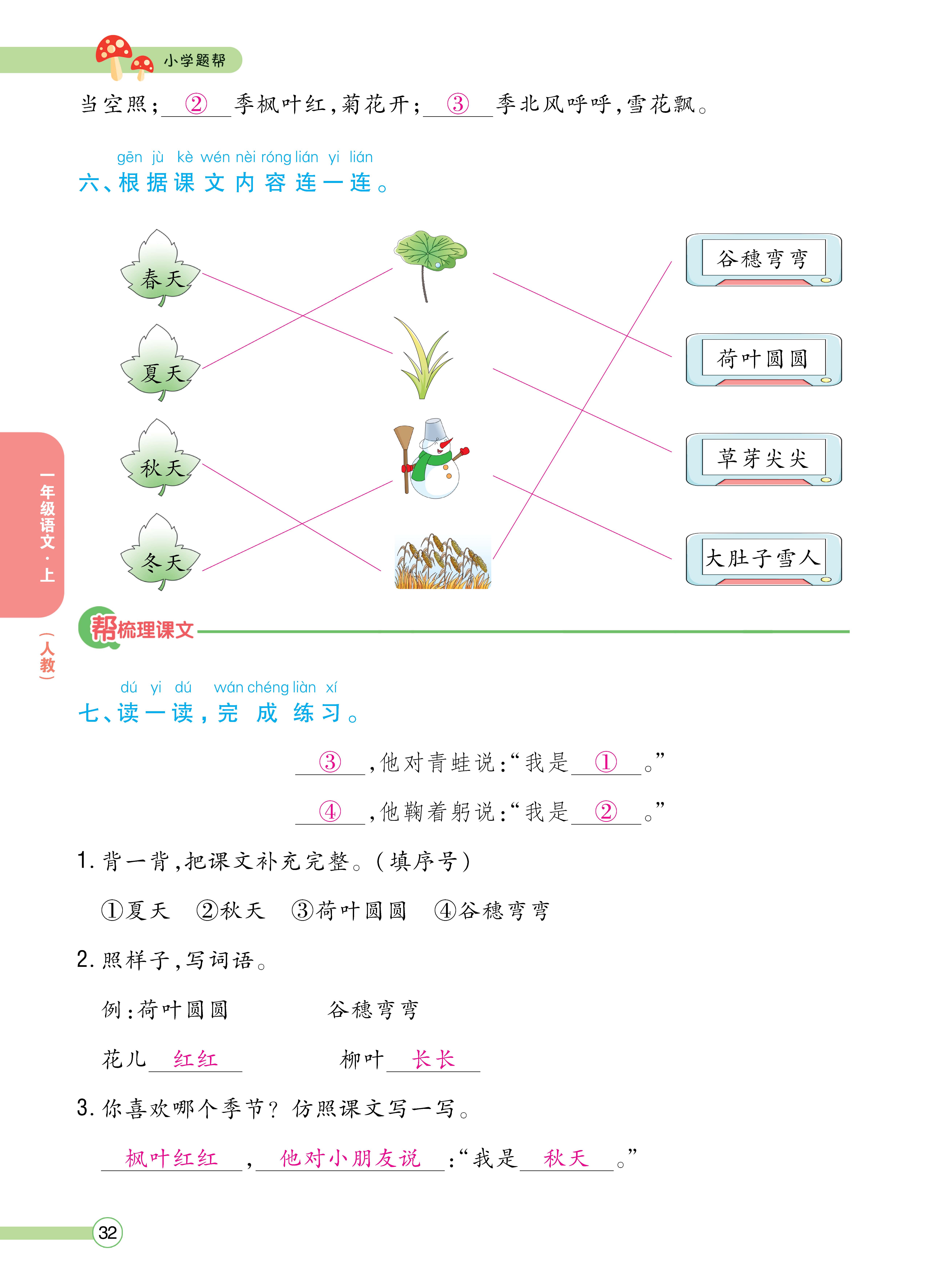 人一正文 (32).jpg