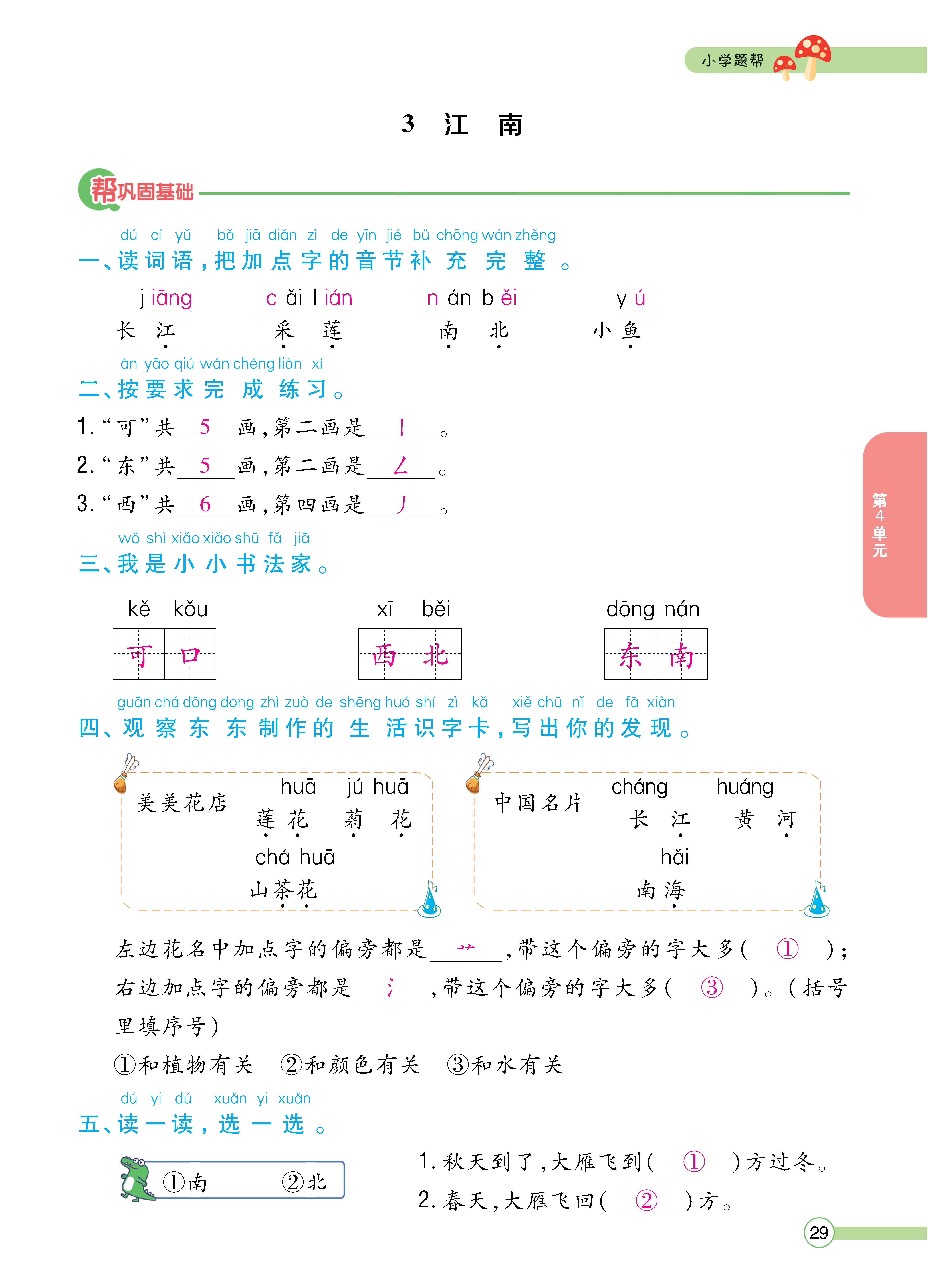 人一正文 (29).jpg
