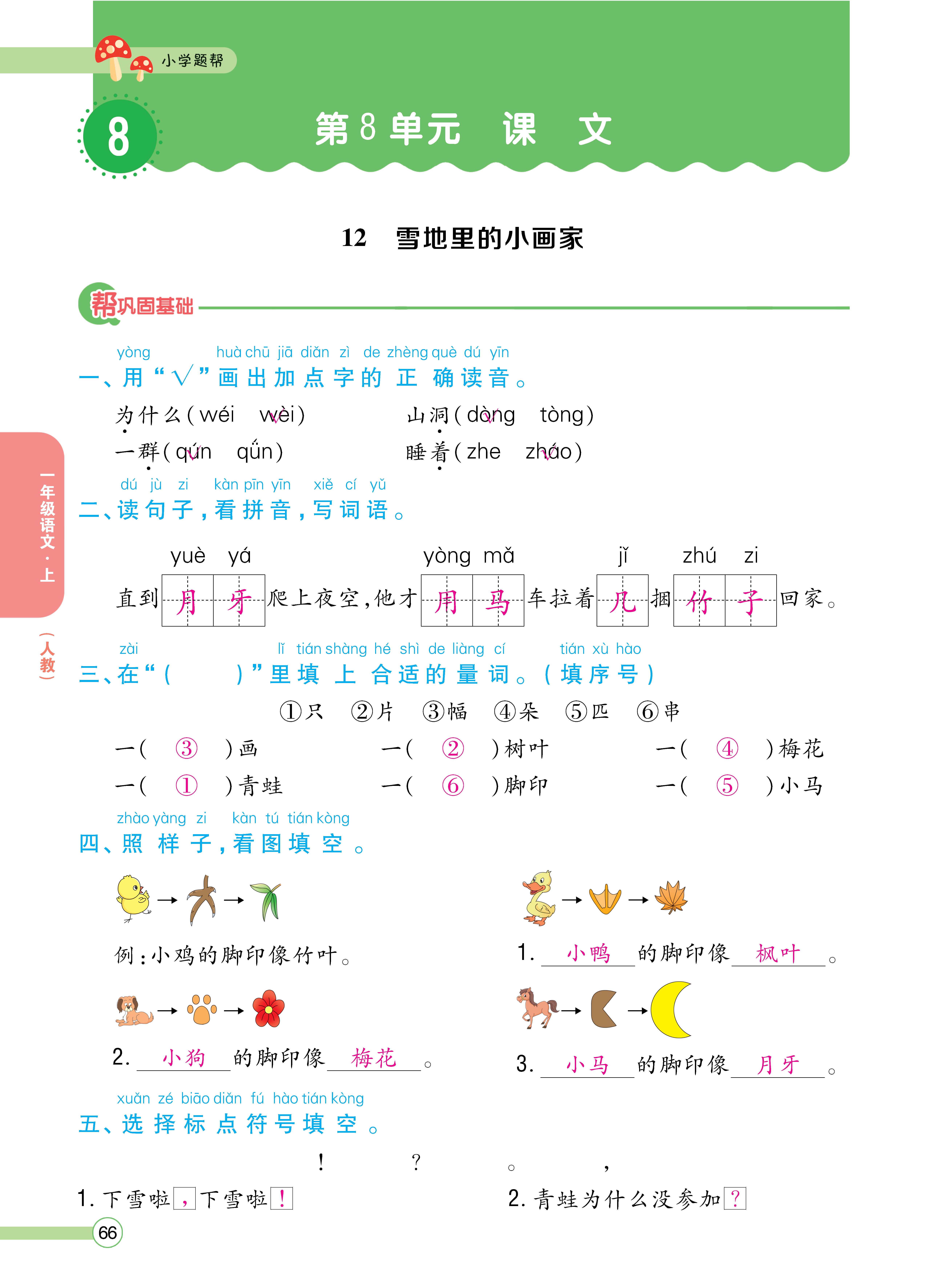 人一正文 (66).jpg