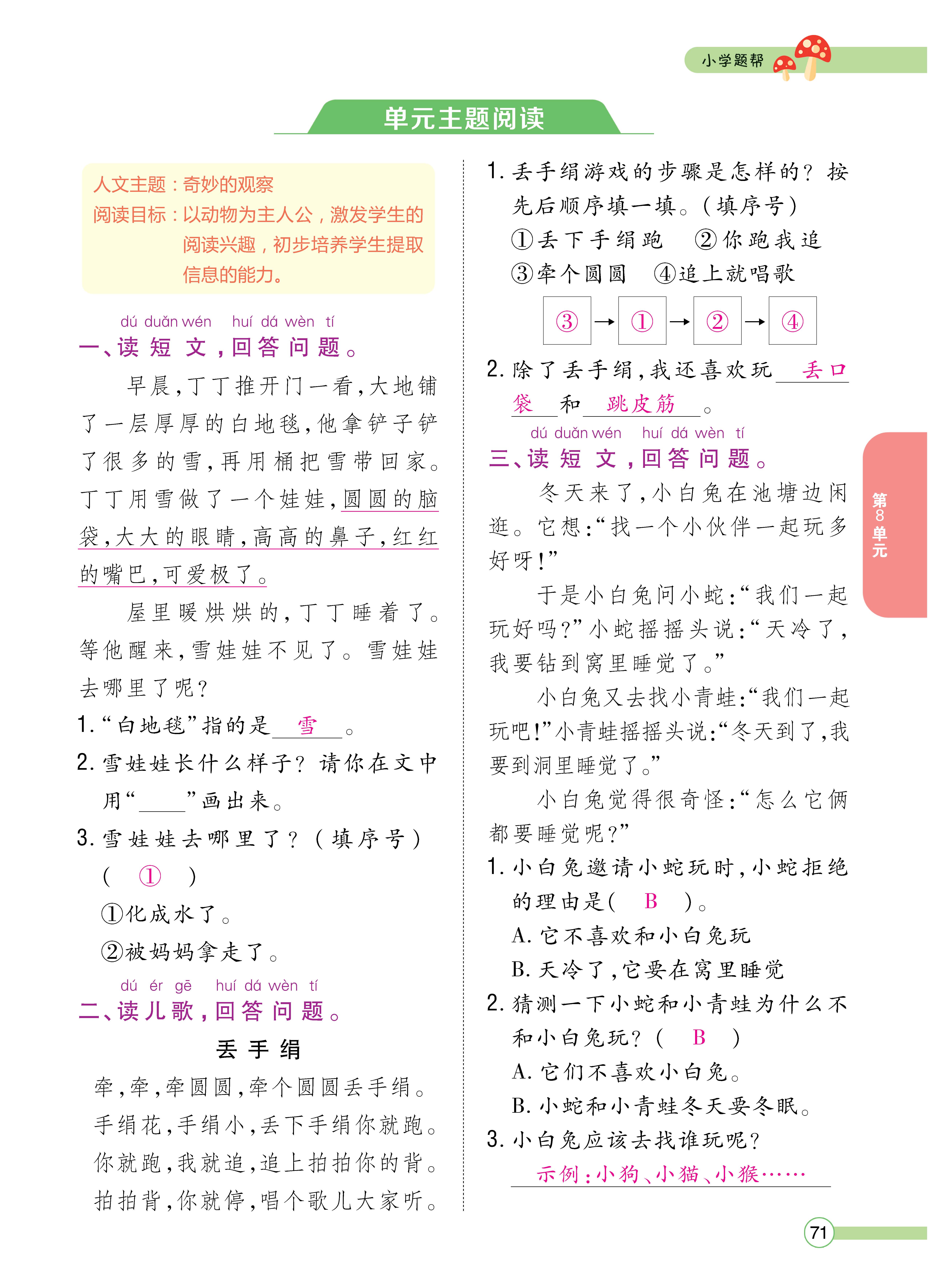 人一正文 (71).jpg
