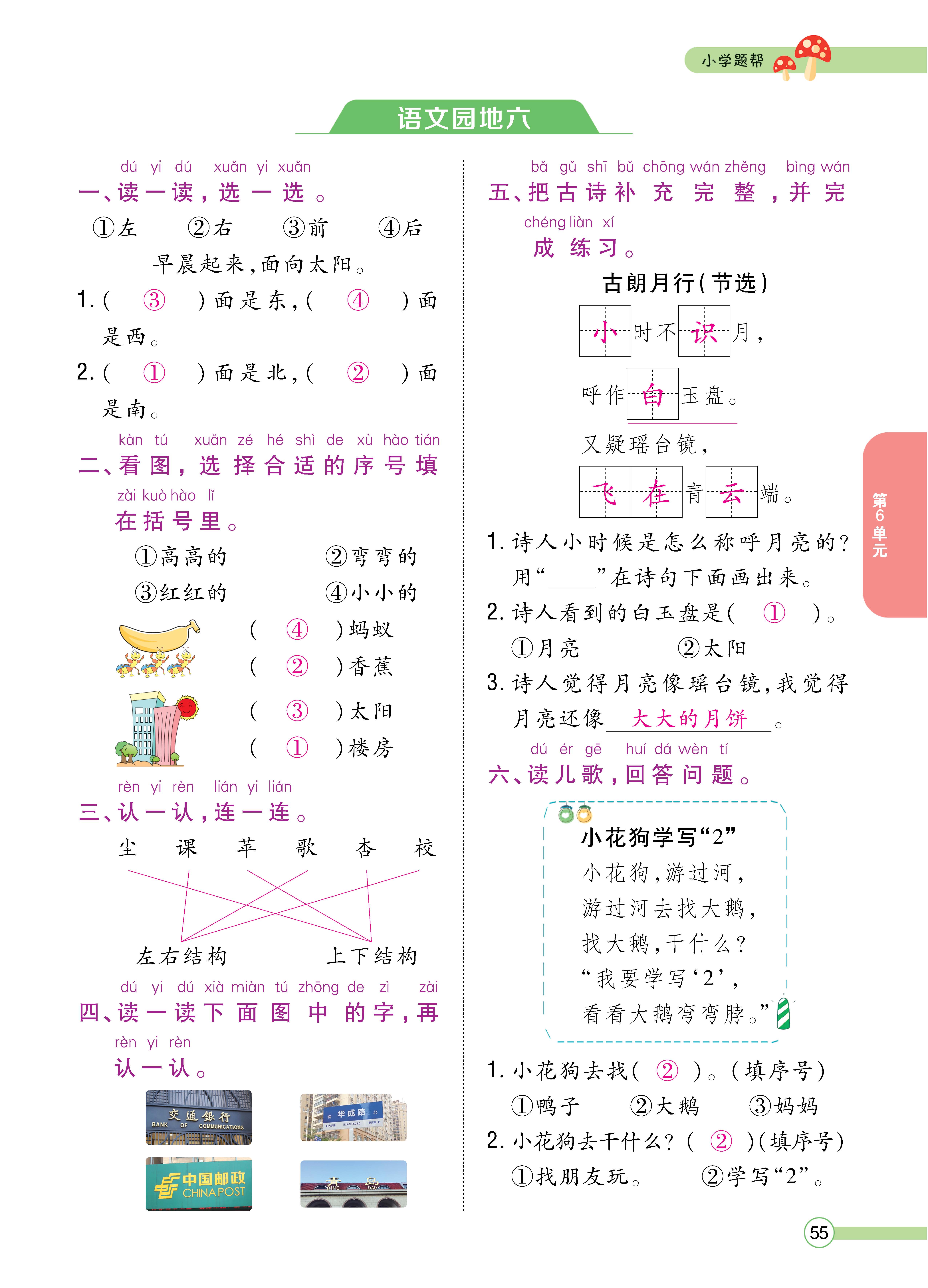 人一正文 (55).jpg