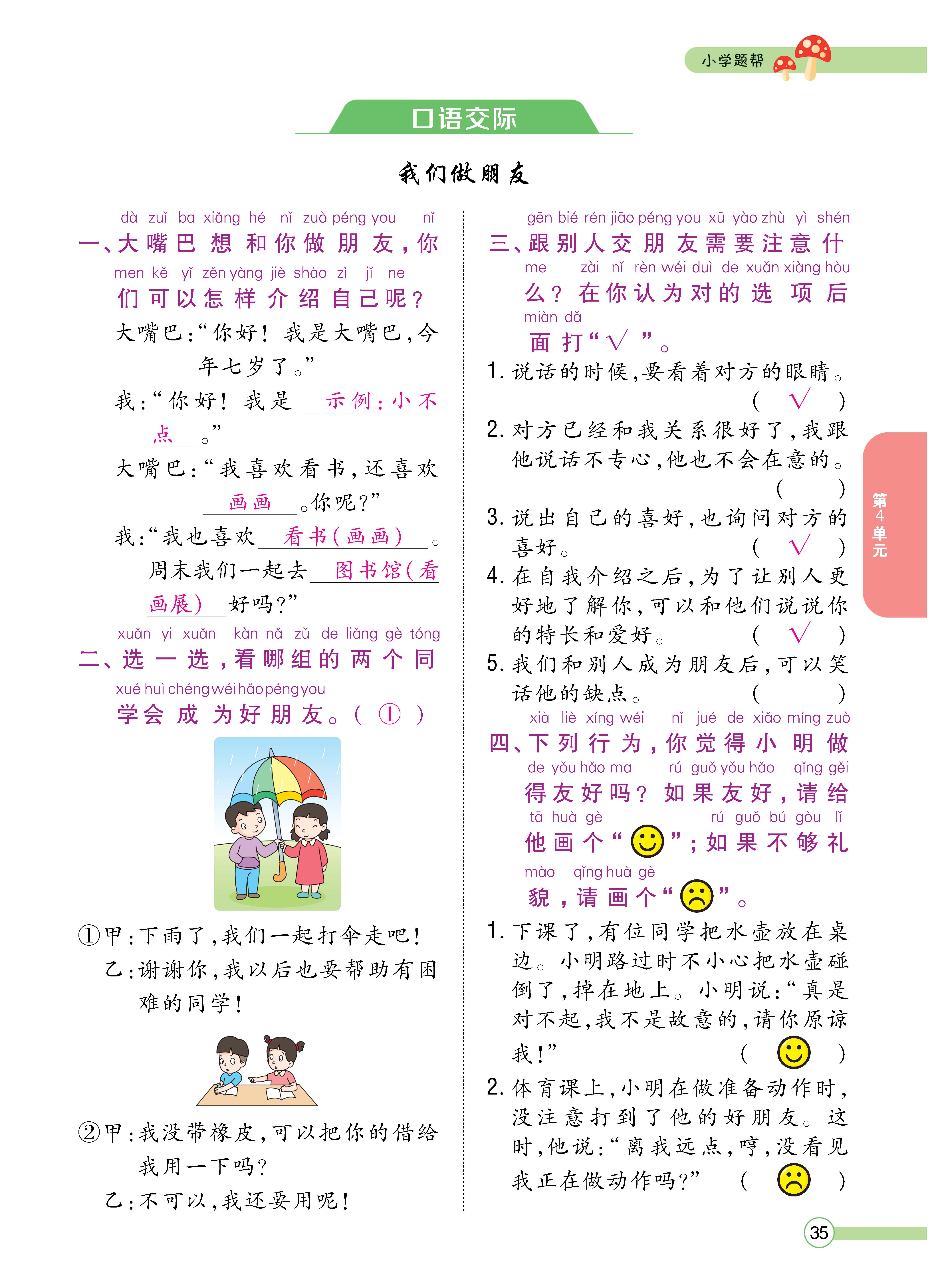 人一正文 (35).jpg