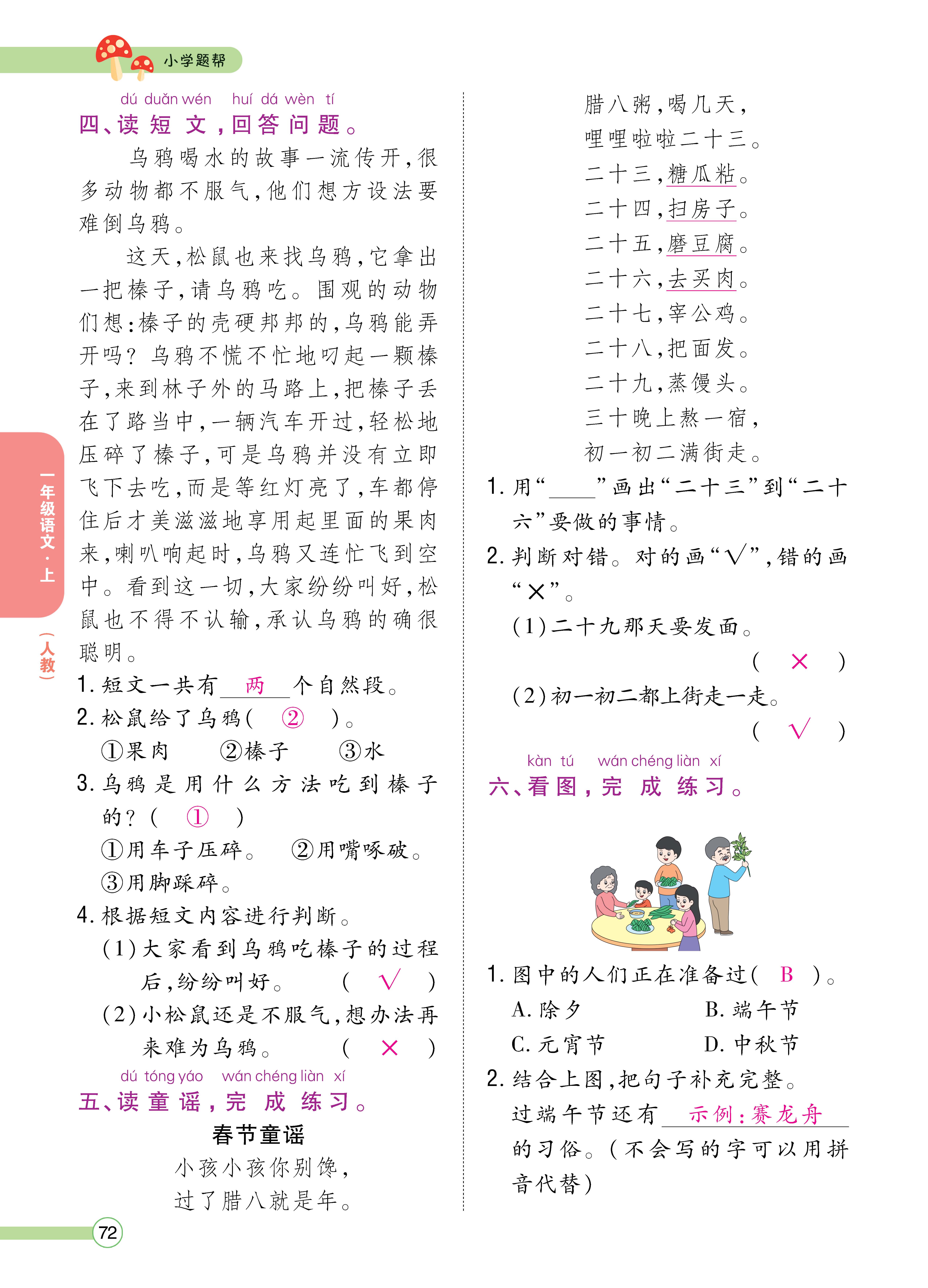 人一正文 (72).jpg