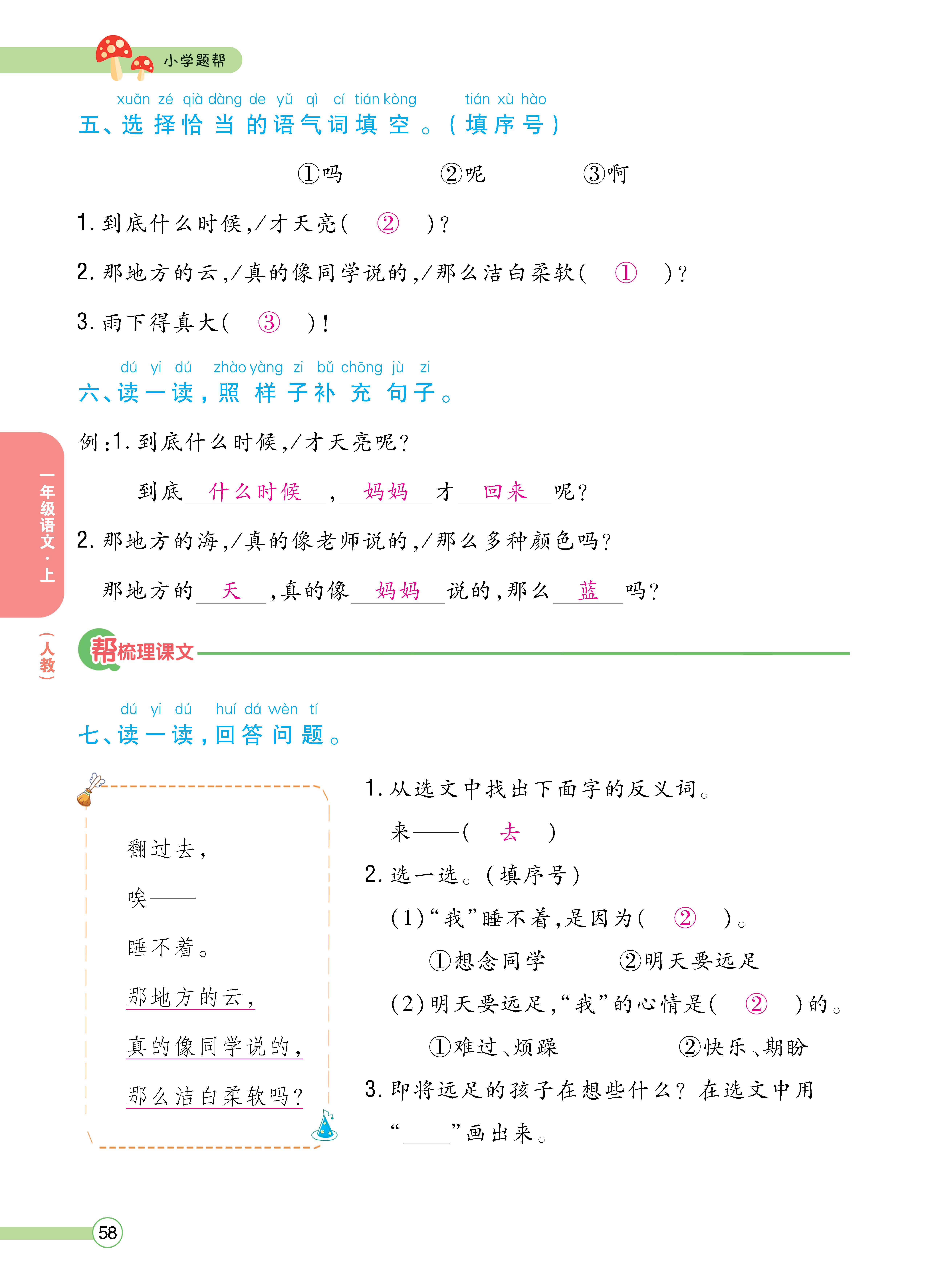 人一正文 (58).jpg