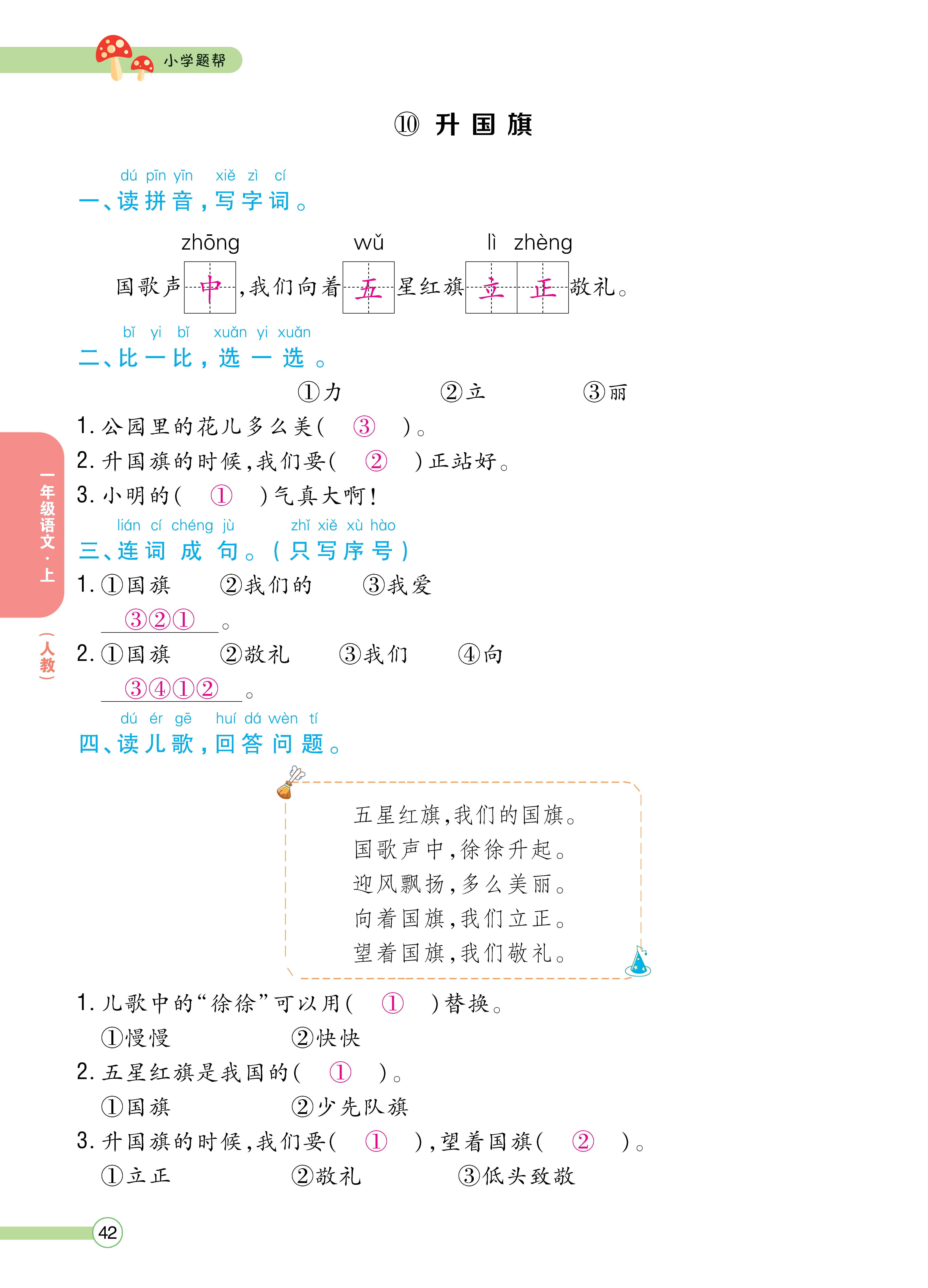 人一正文 (42).jpg