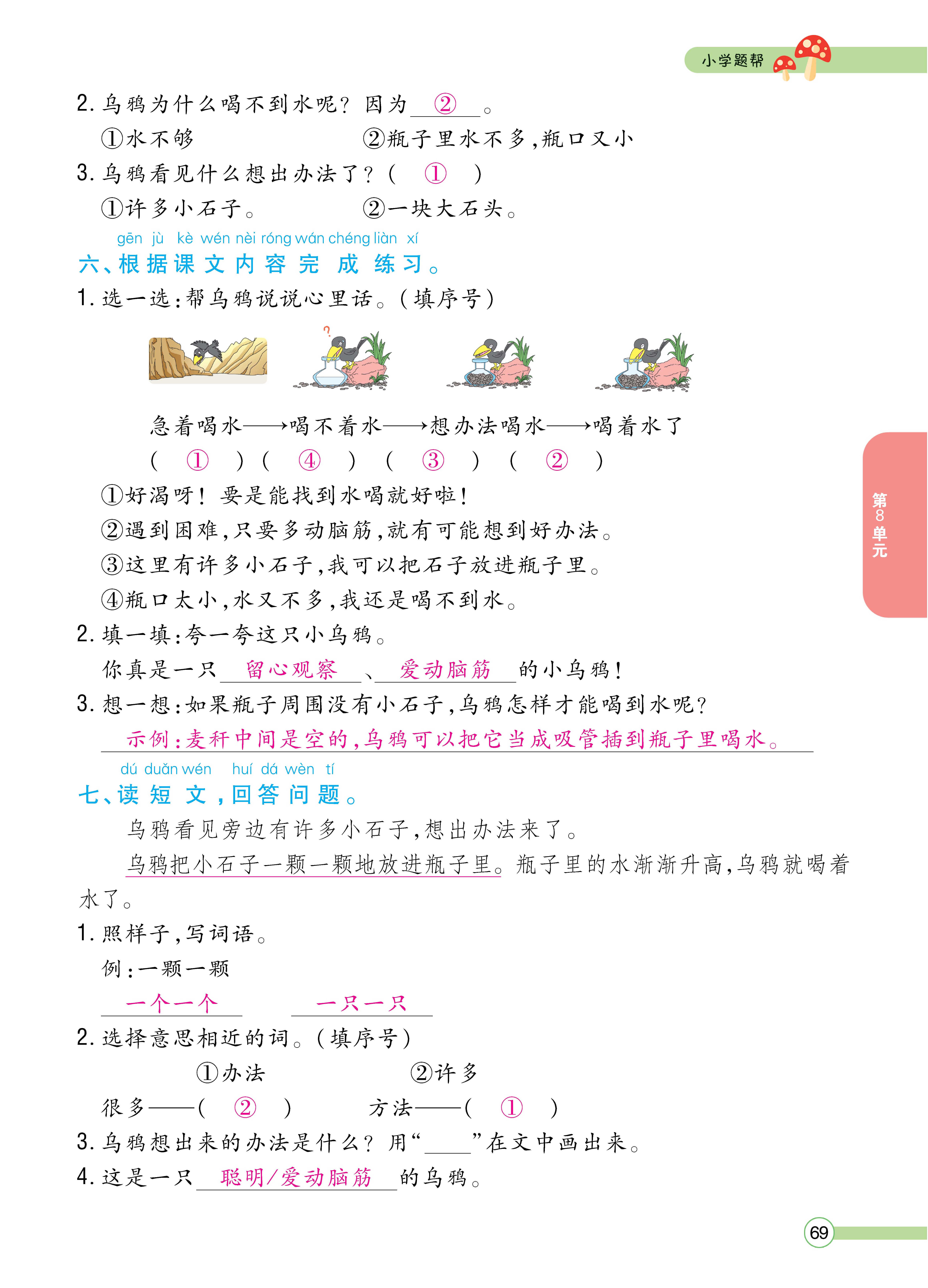 人一正文 (69).jpg