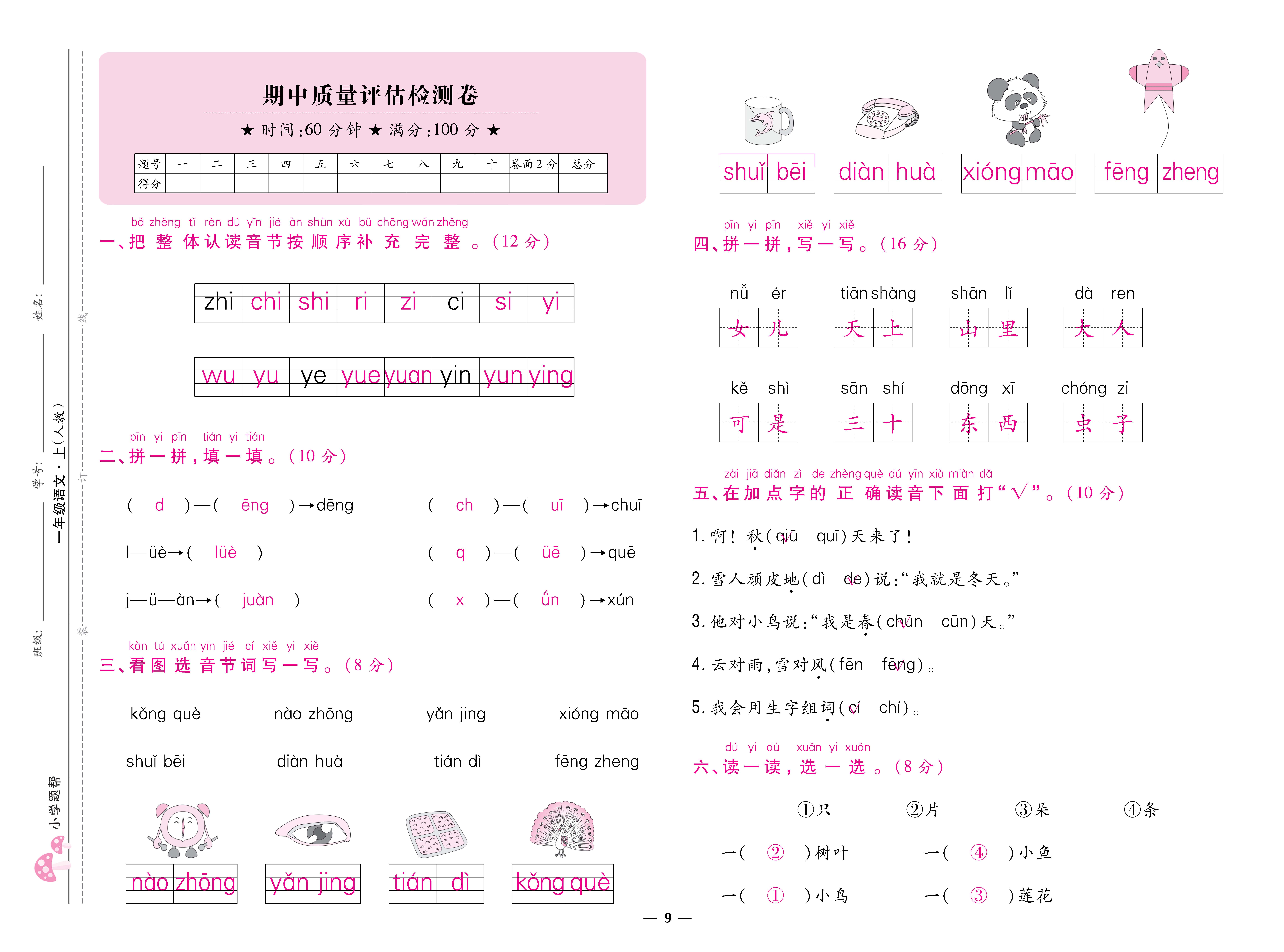 人一卷 (9).jpg