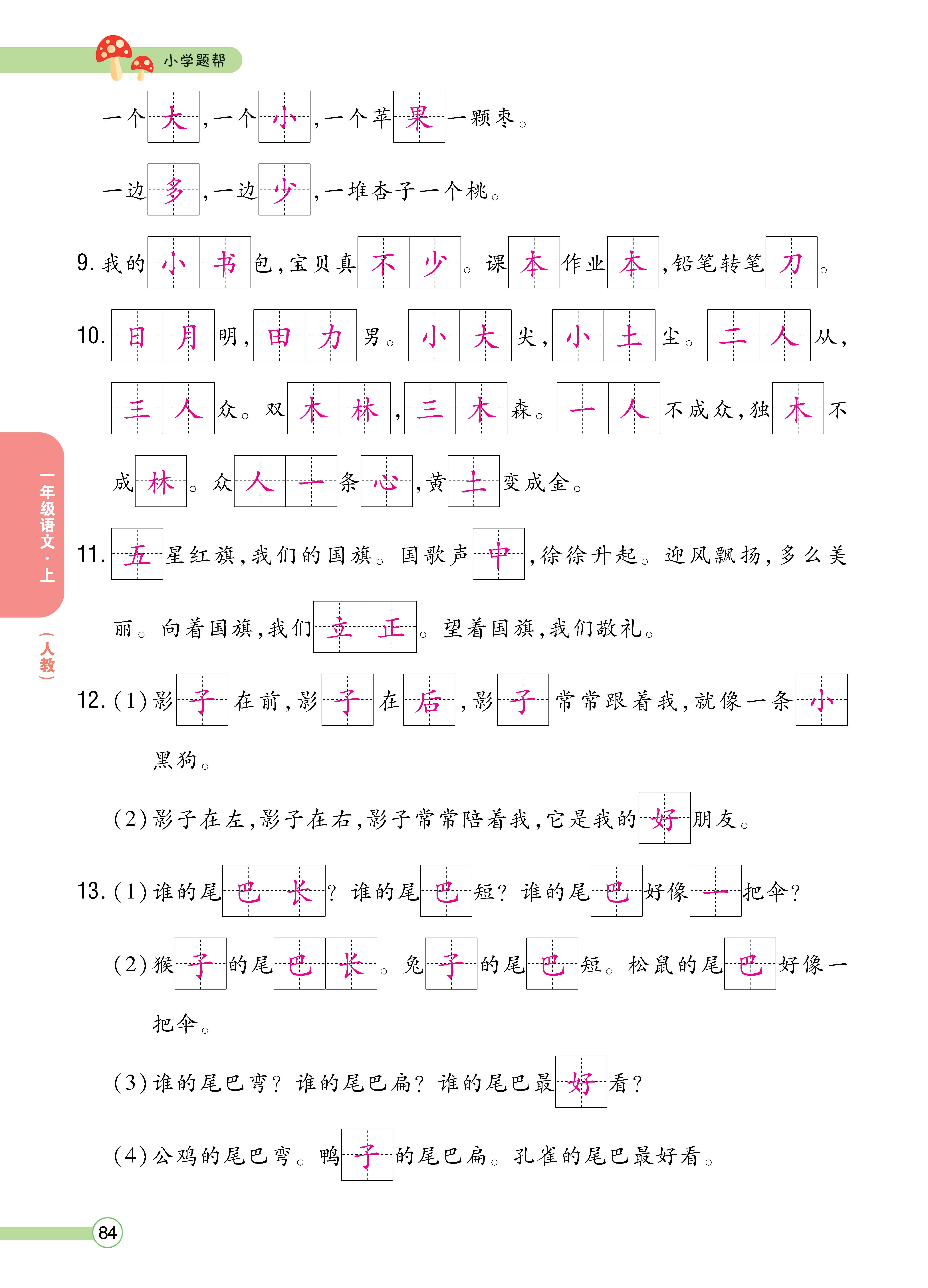 人一正文 (84).jpg