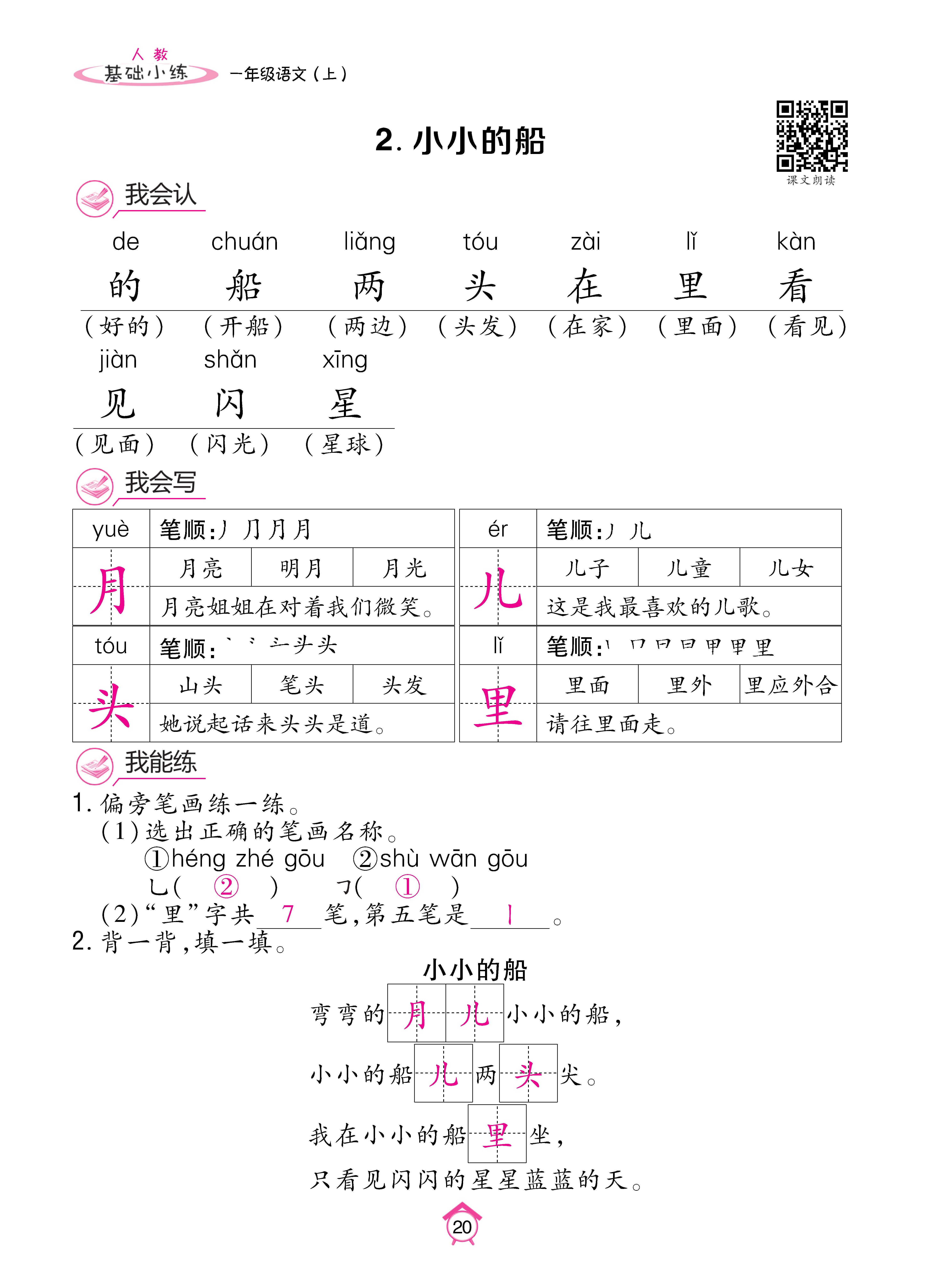 人一基础 (20).jpg