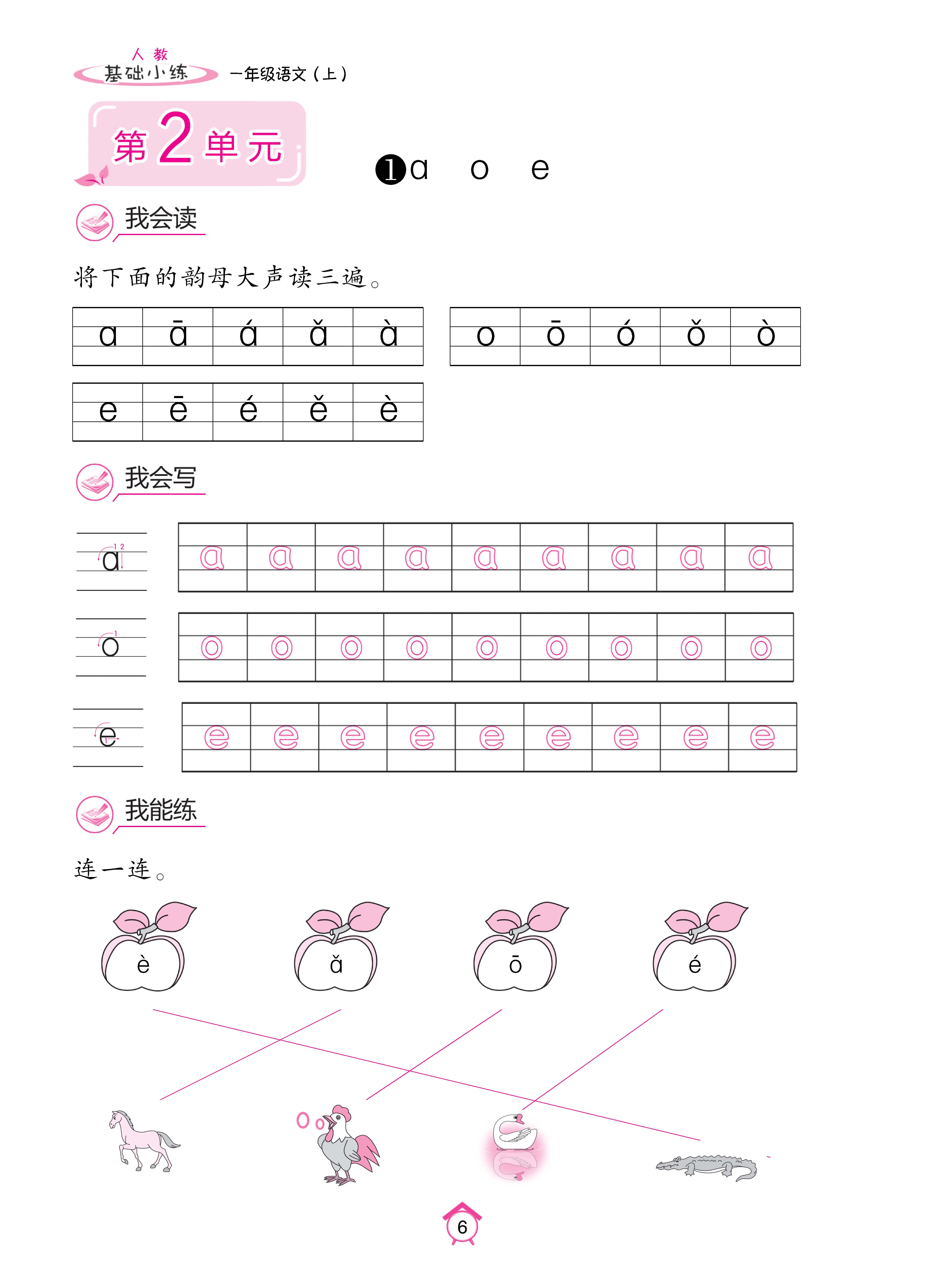 人一基础 (6).jpg