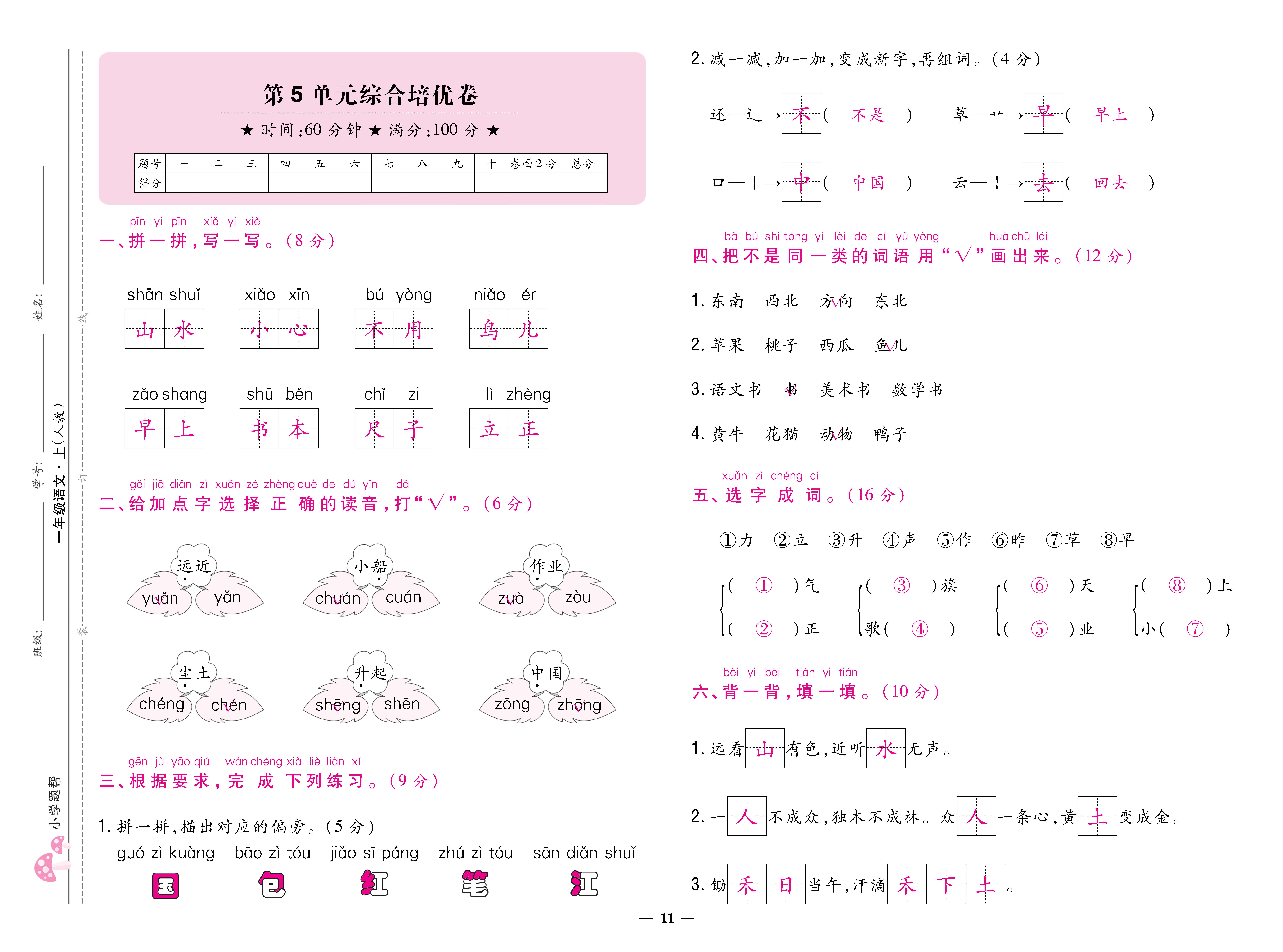 人一卷 (11).jpg