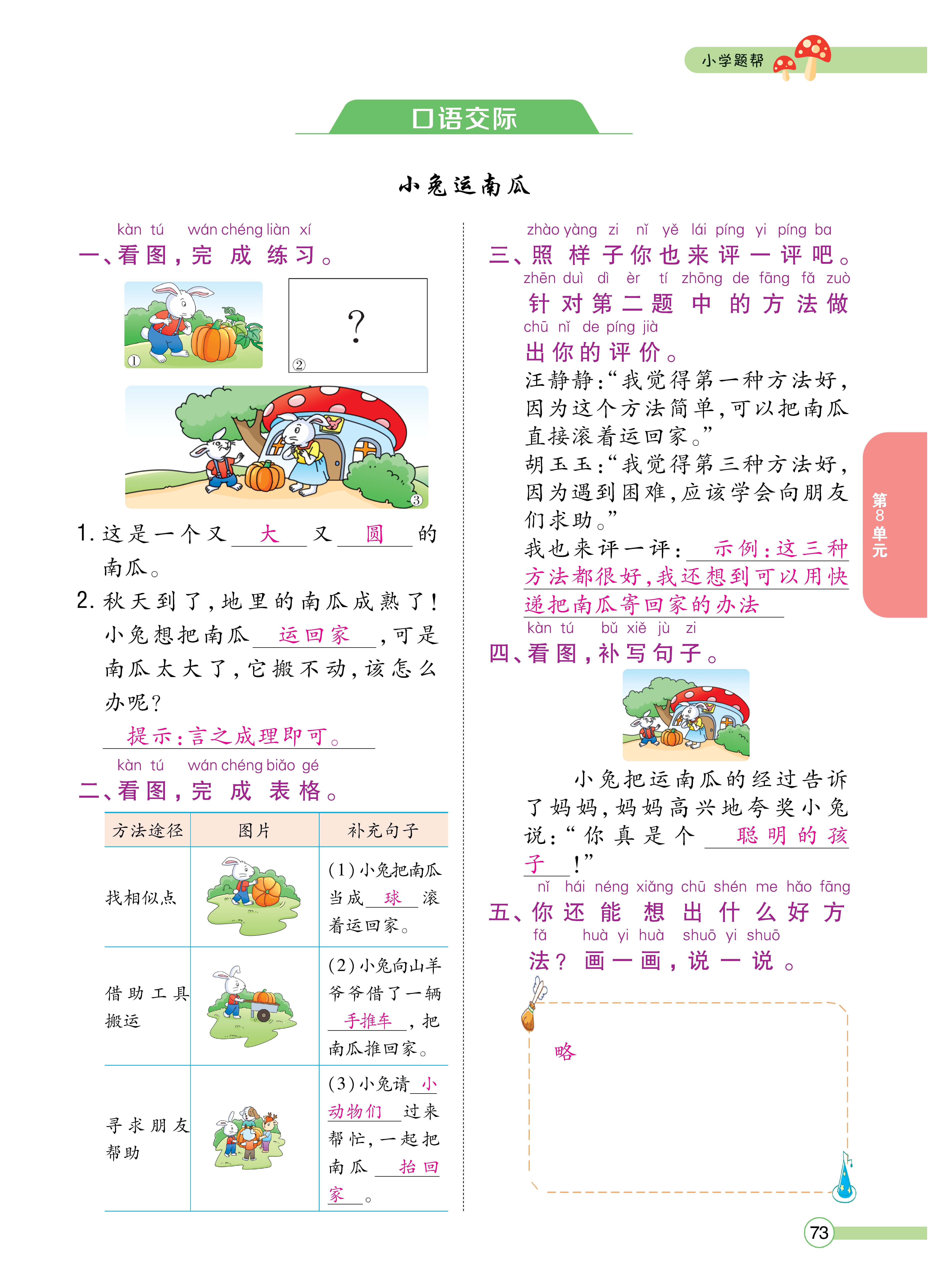 人一正文 (73).jpg