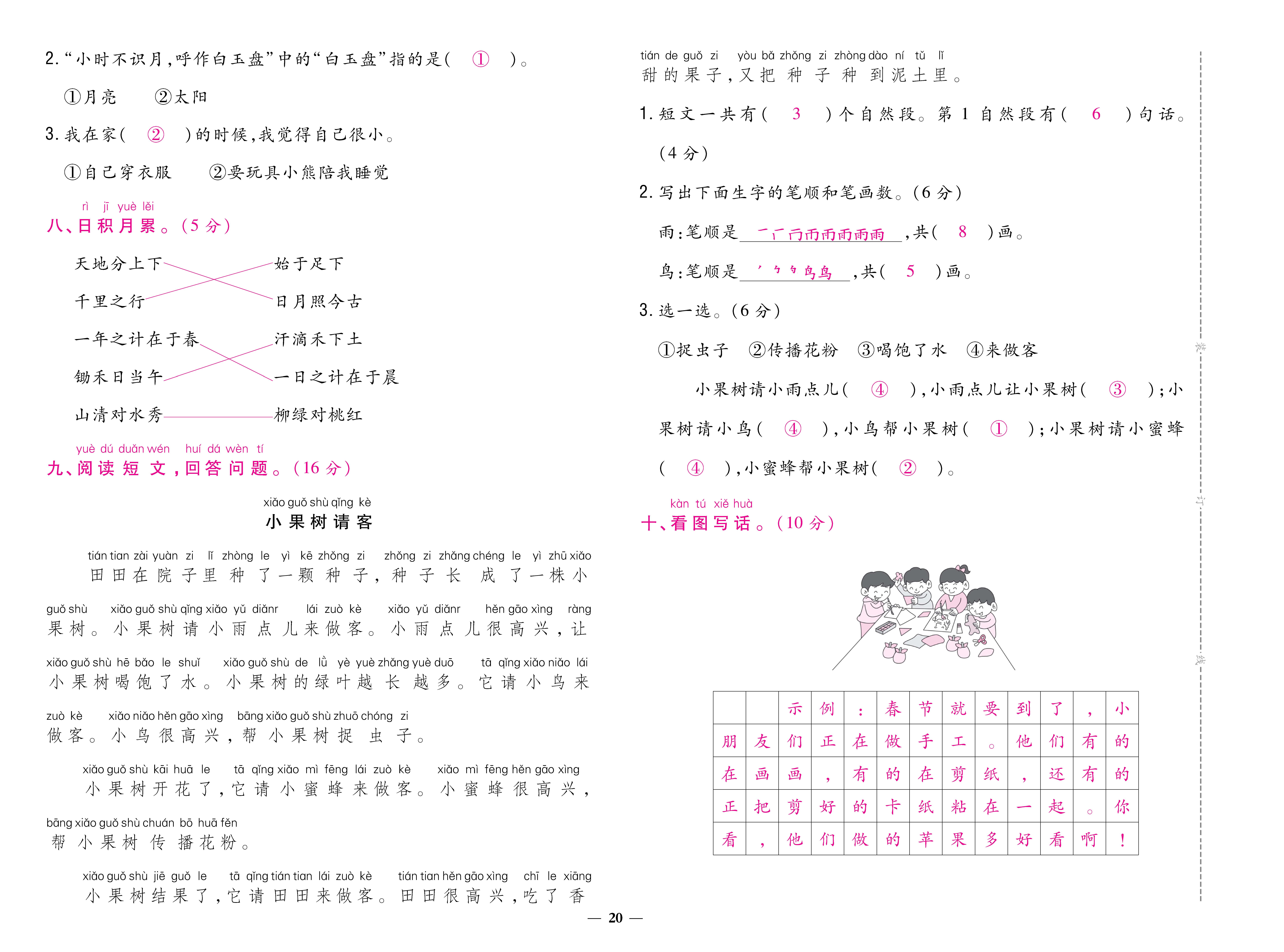 人一卷 (20).jpg