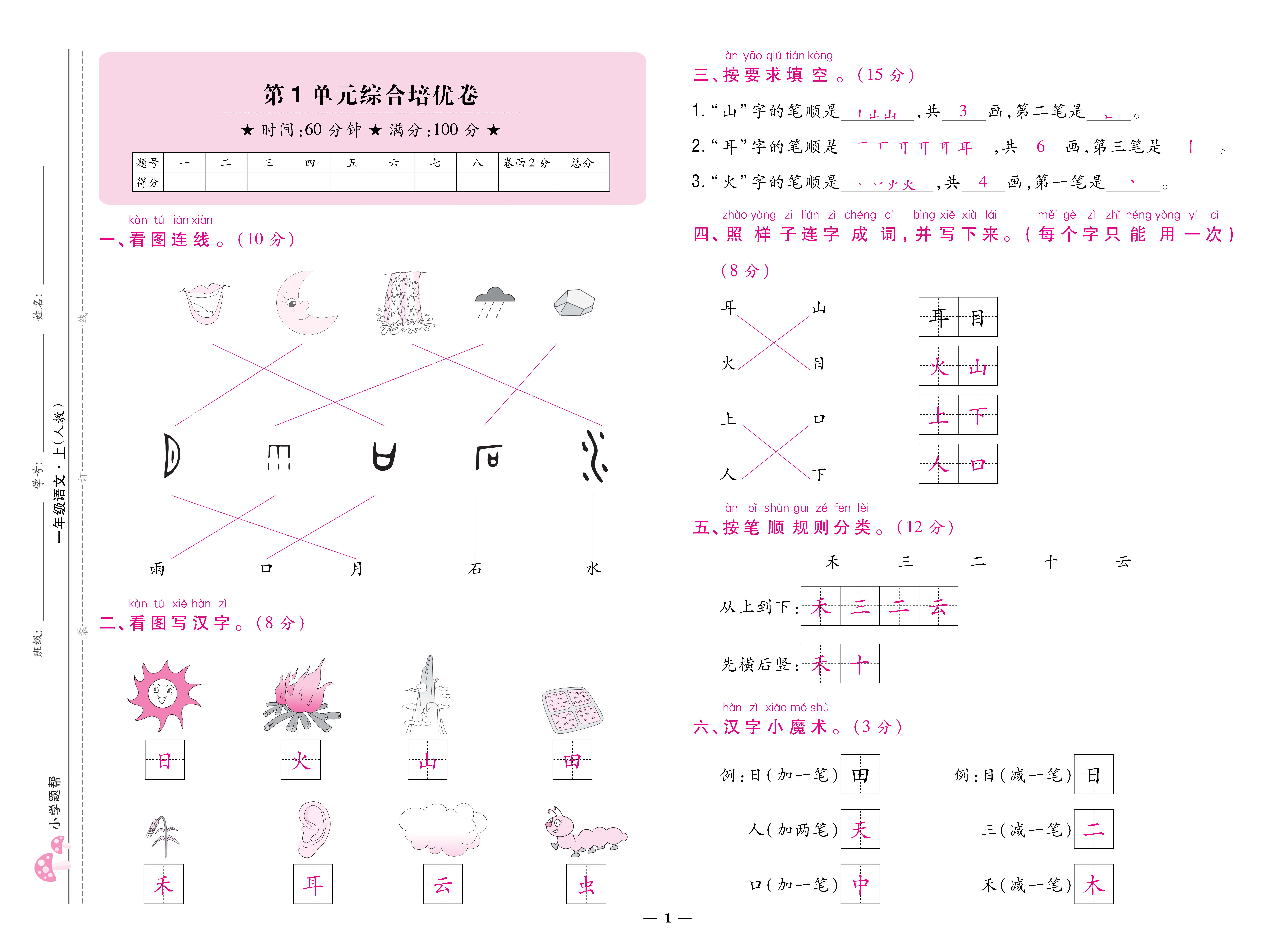 人一卷 (1).jpg