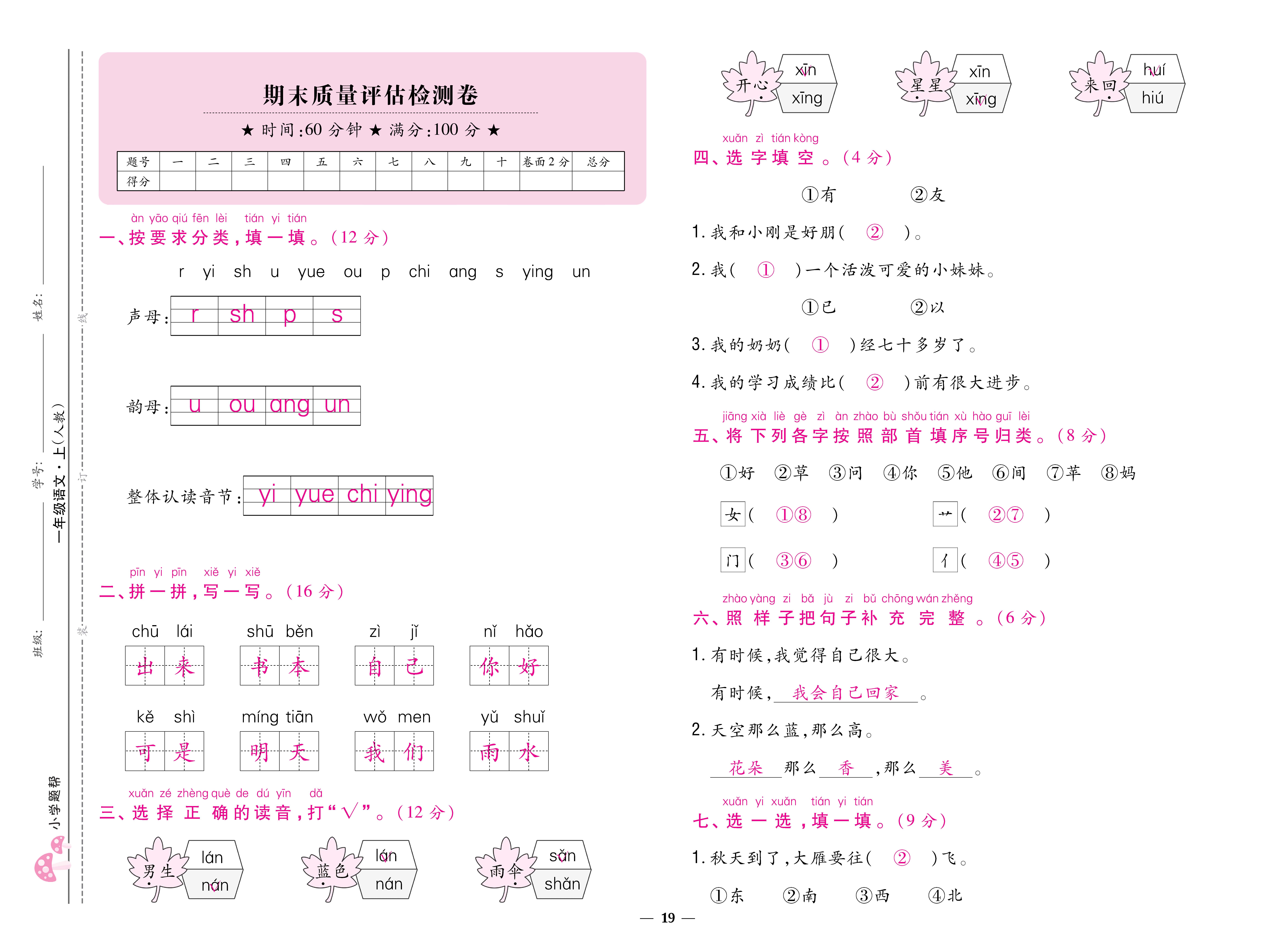 人一卷 (19).jpg