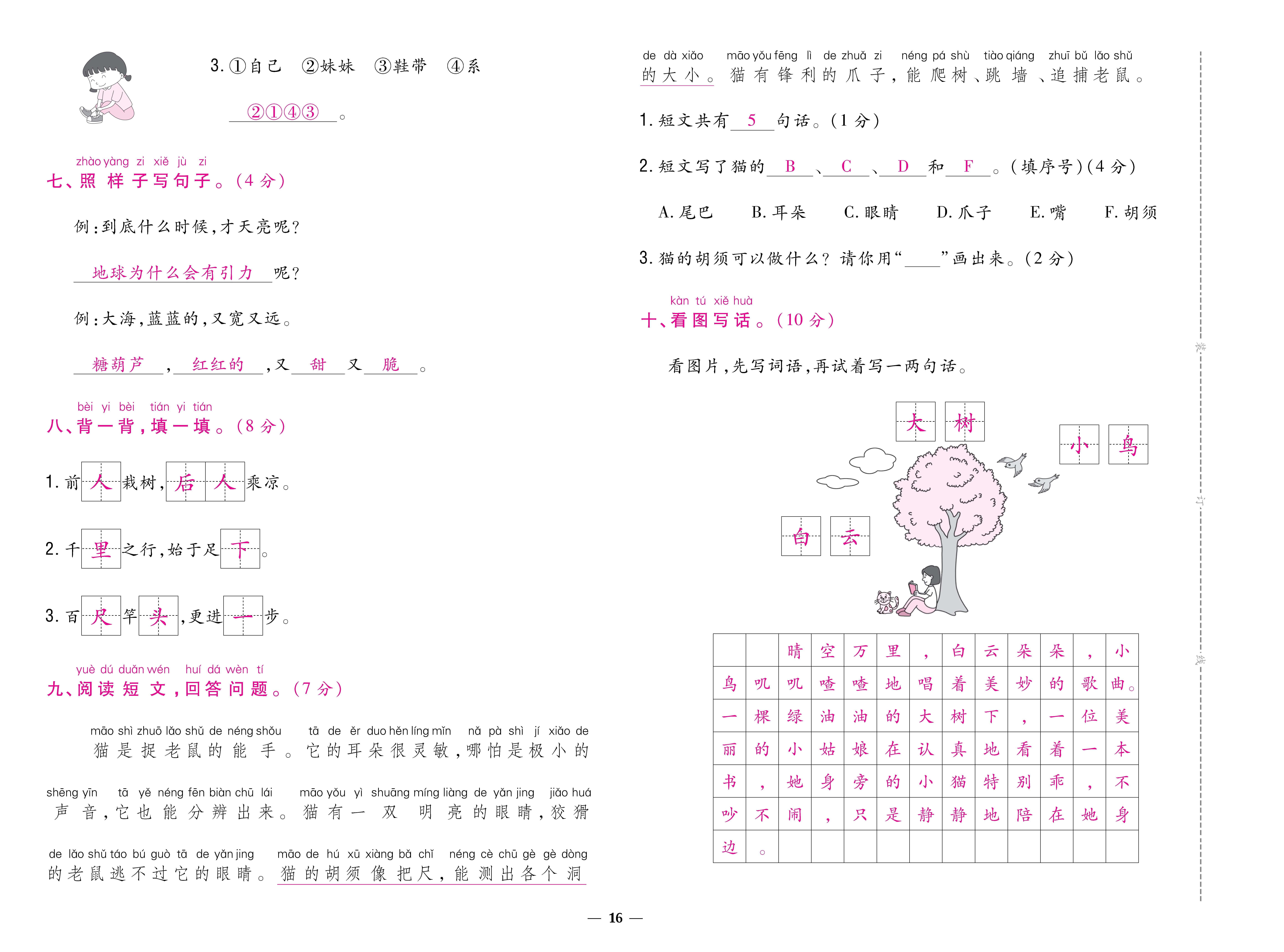 人一卷 (16).jpg