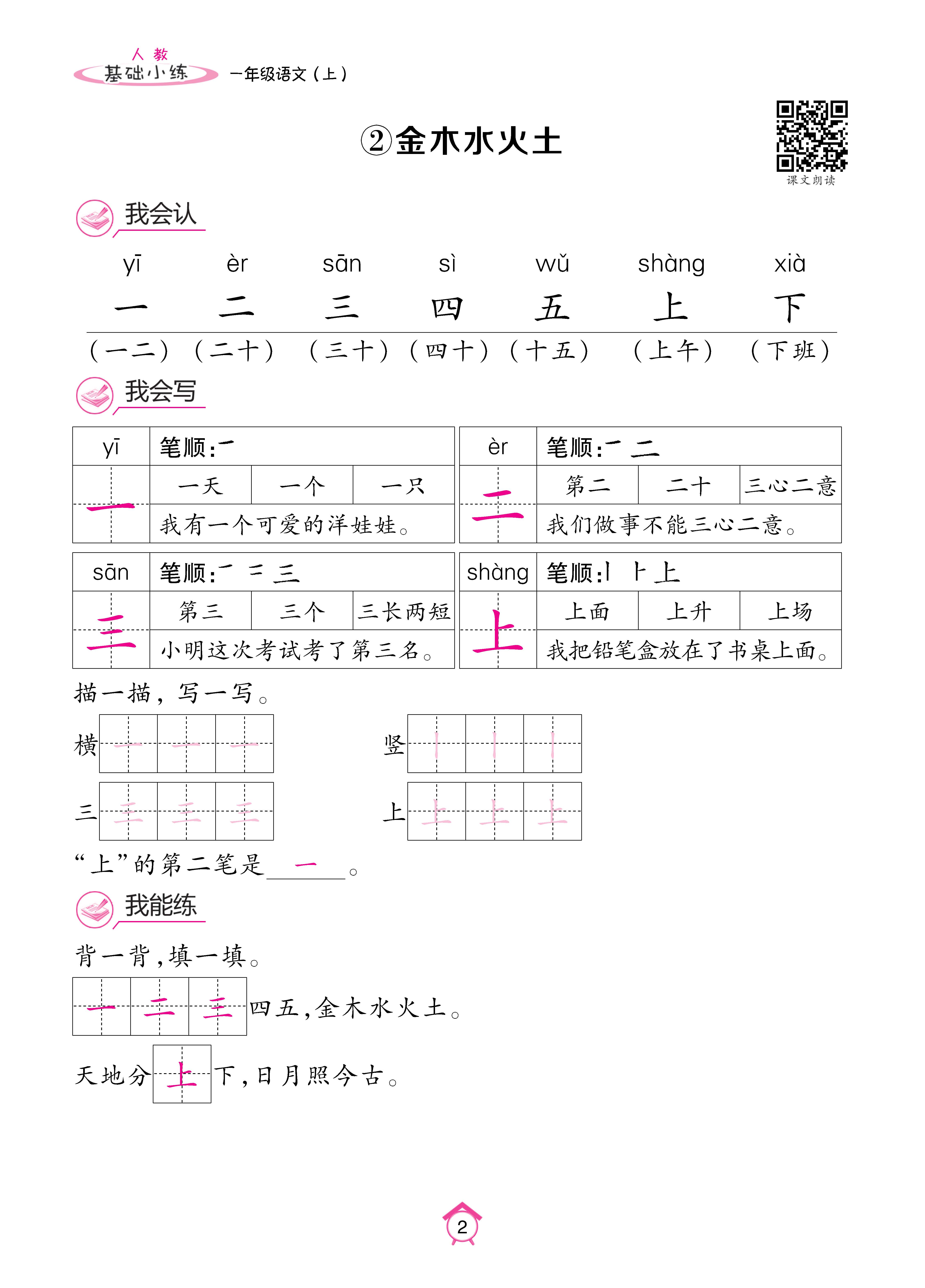 人一基础 (2).jpg