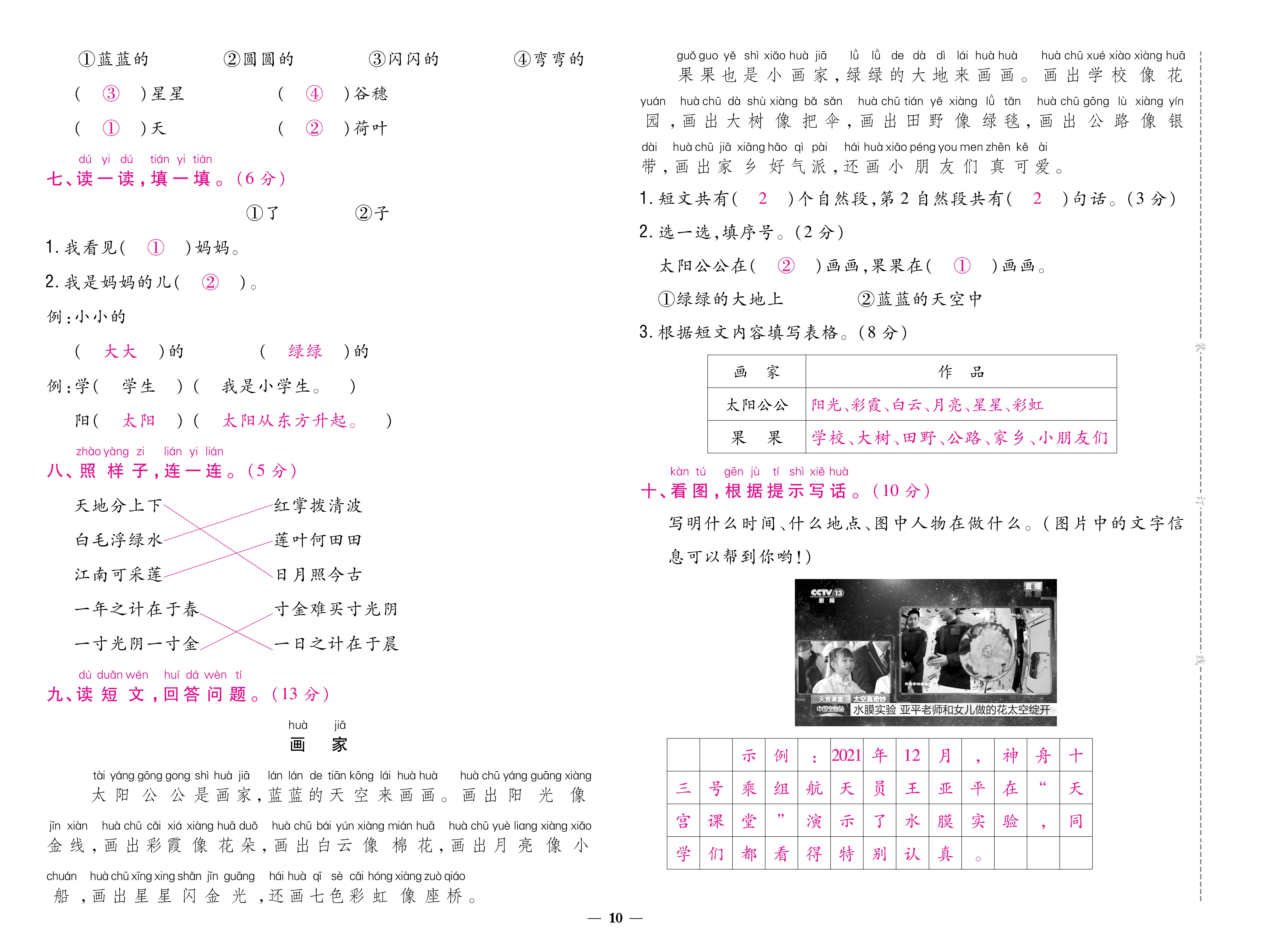 人一卷 (10).jpg
