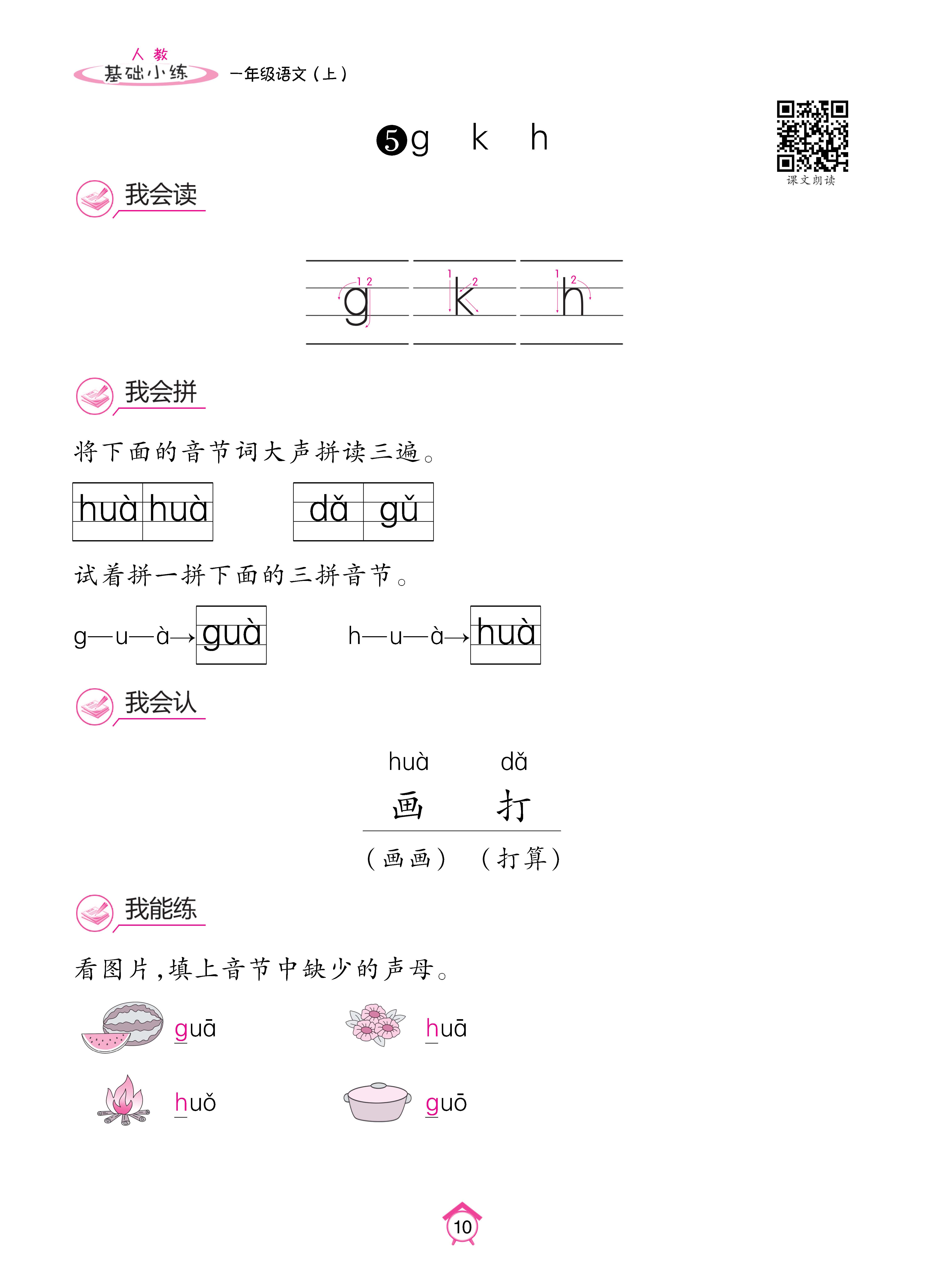 人一基础 (10).jpg