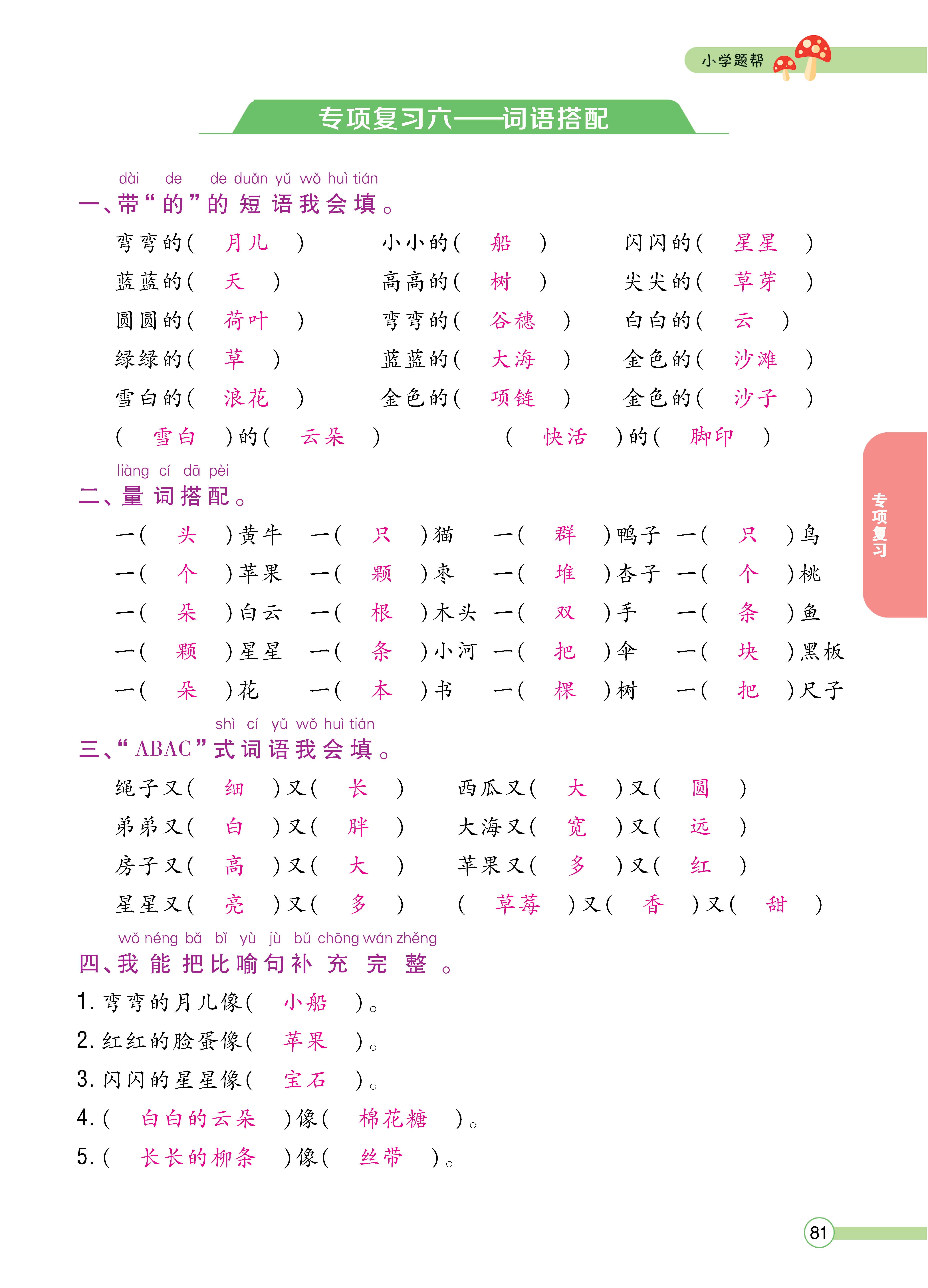 人一正文 (81).jpg