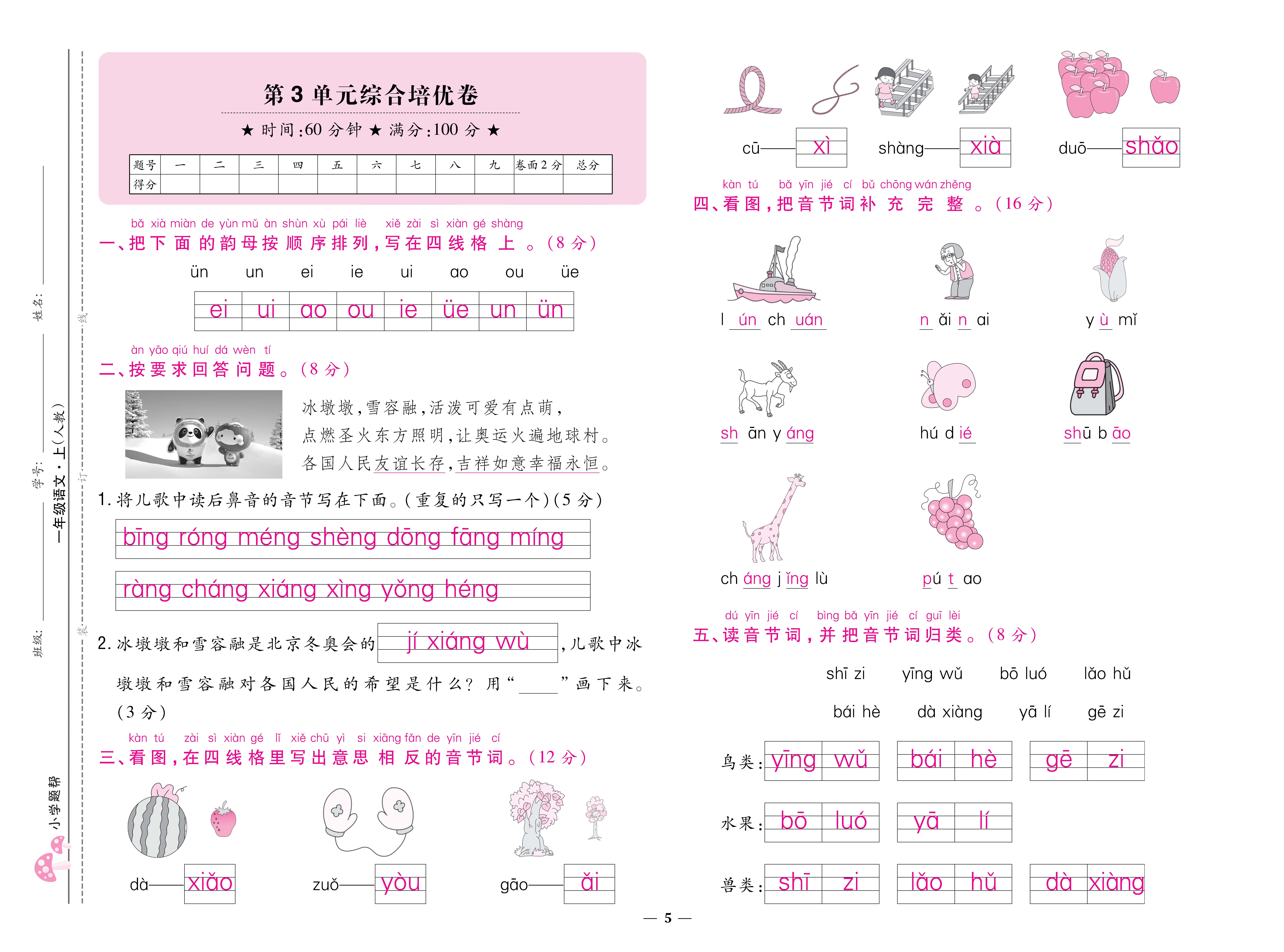 人一卷 (5).jpg