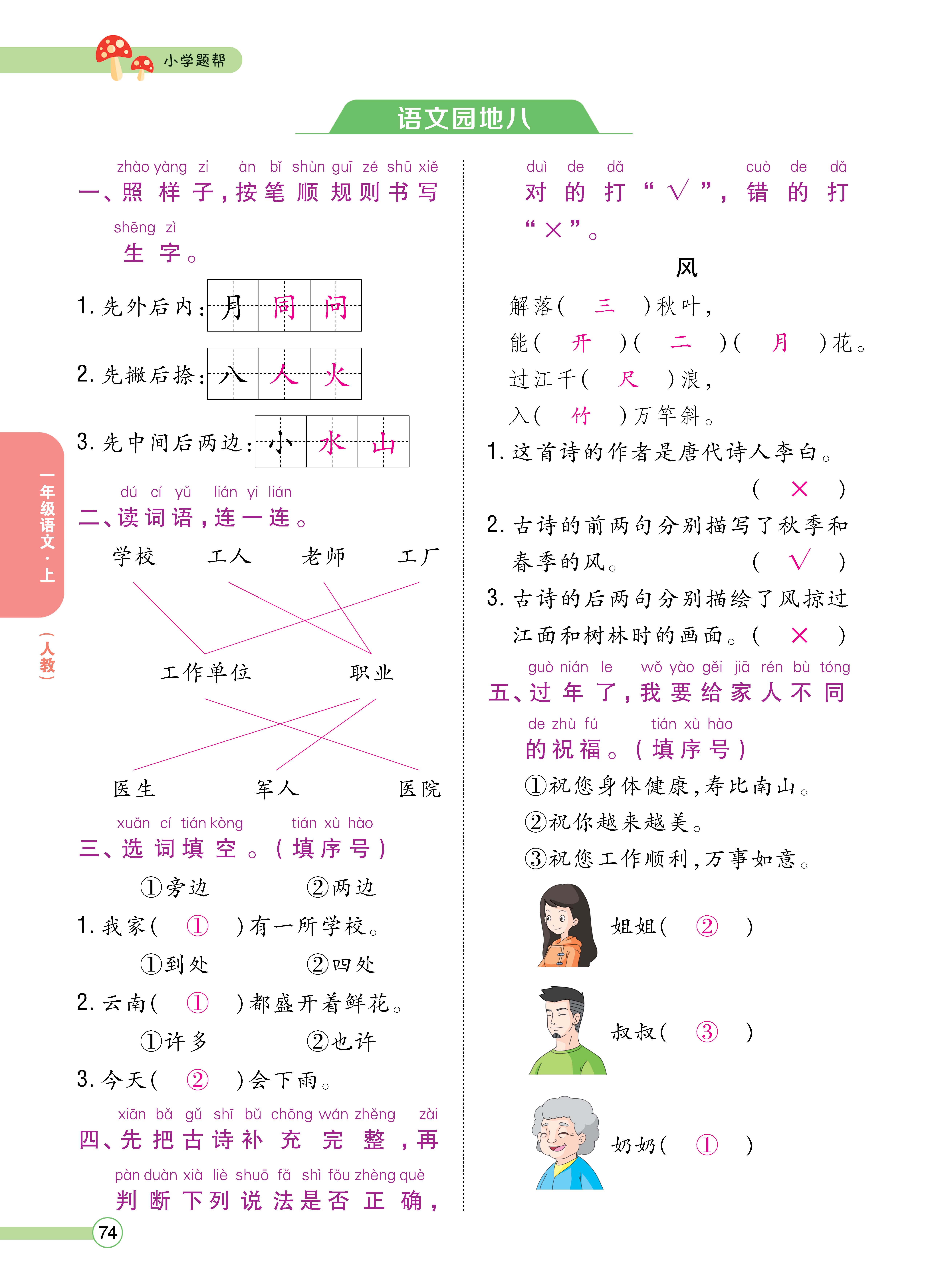 人一正文 (74).jpg