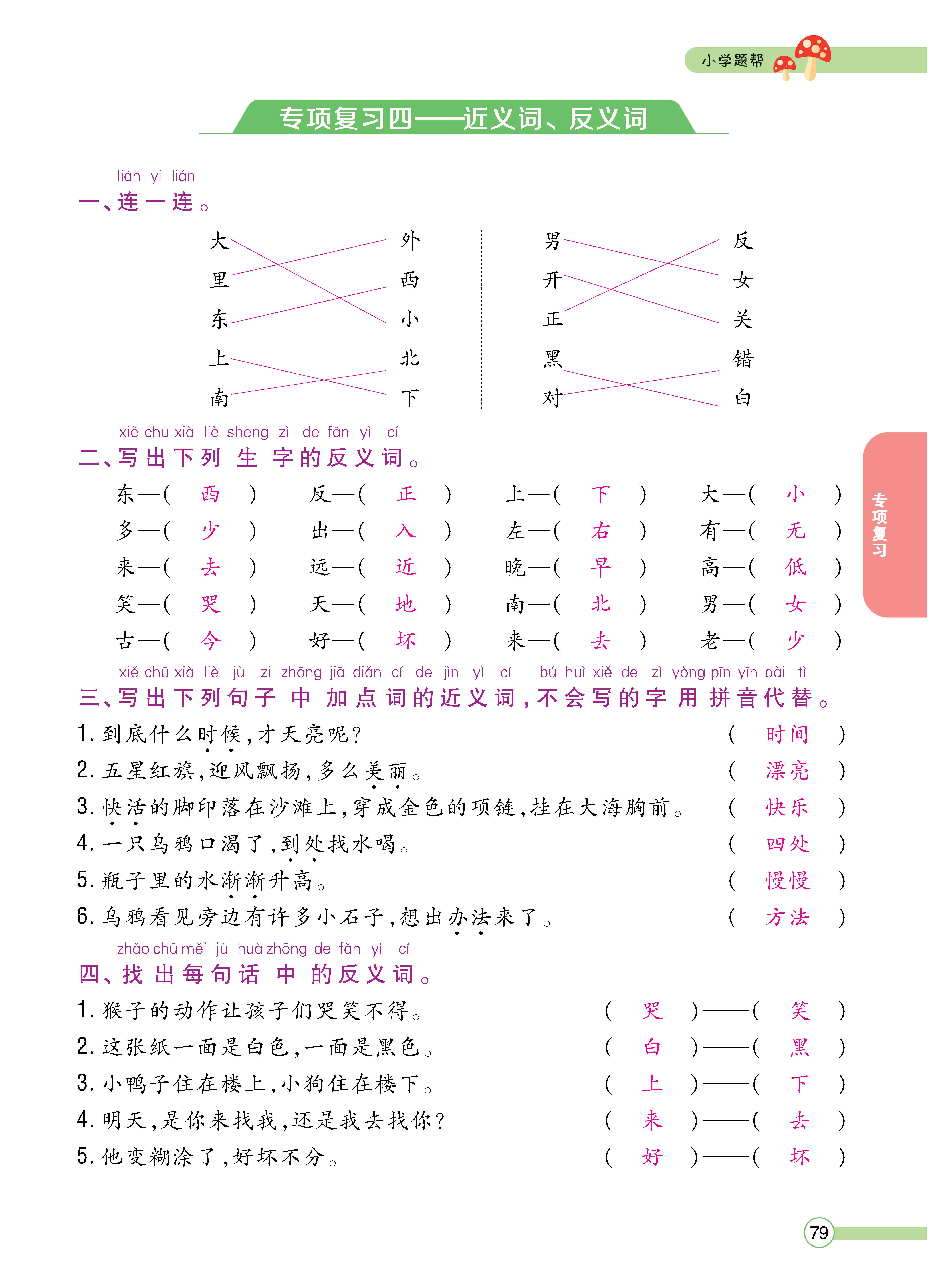 人一正文 (79).jpg