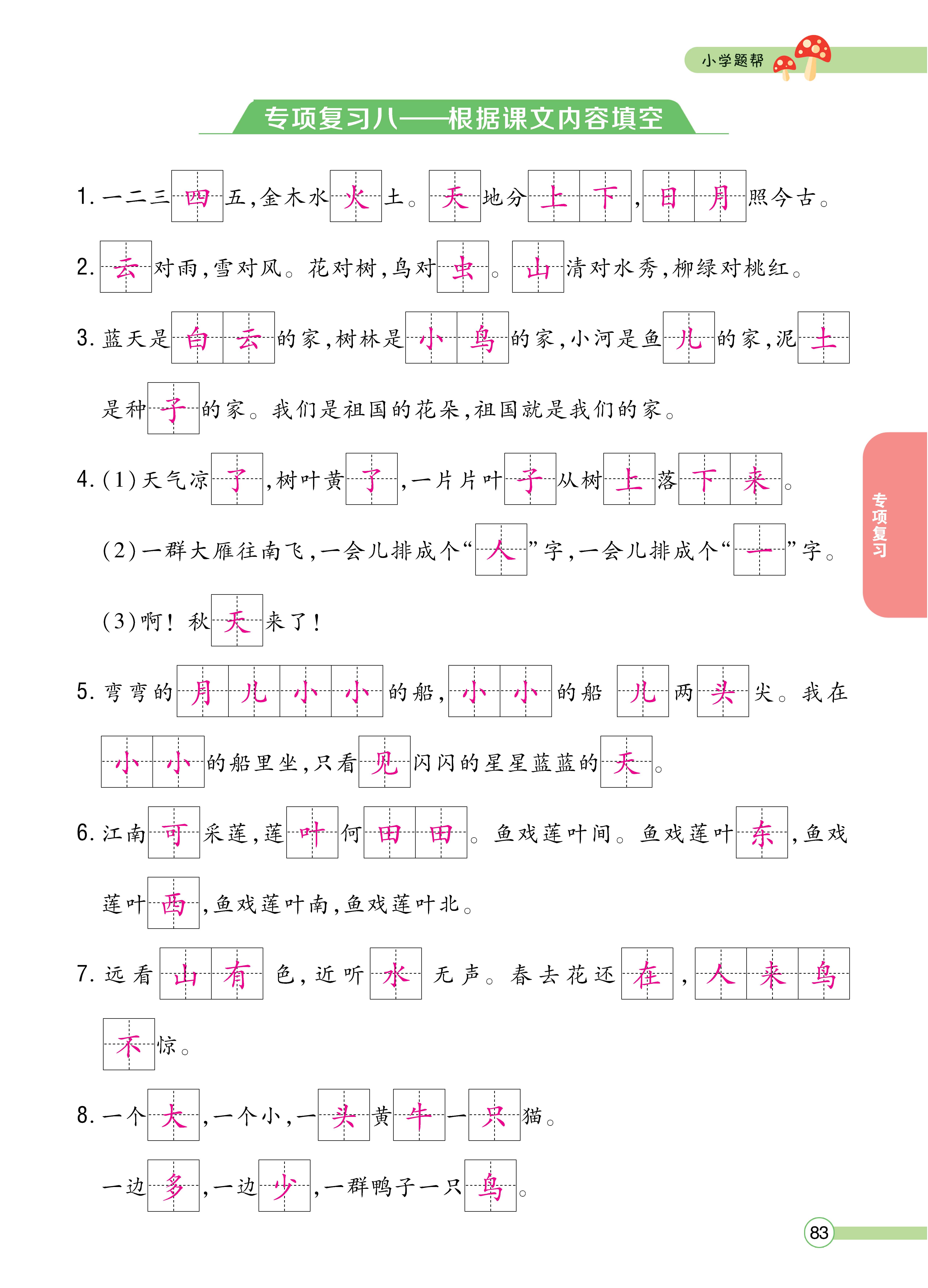 人一正文 (83).jpg