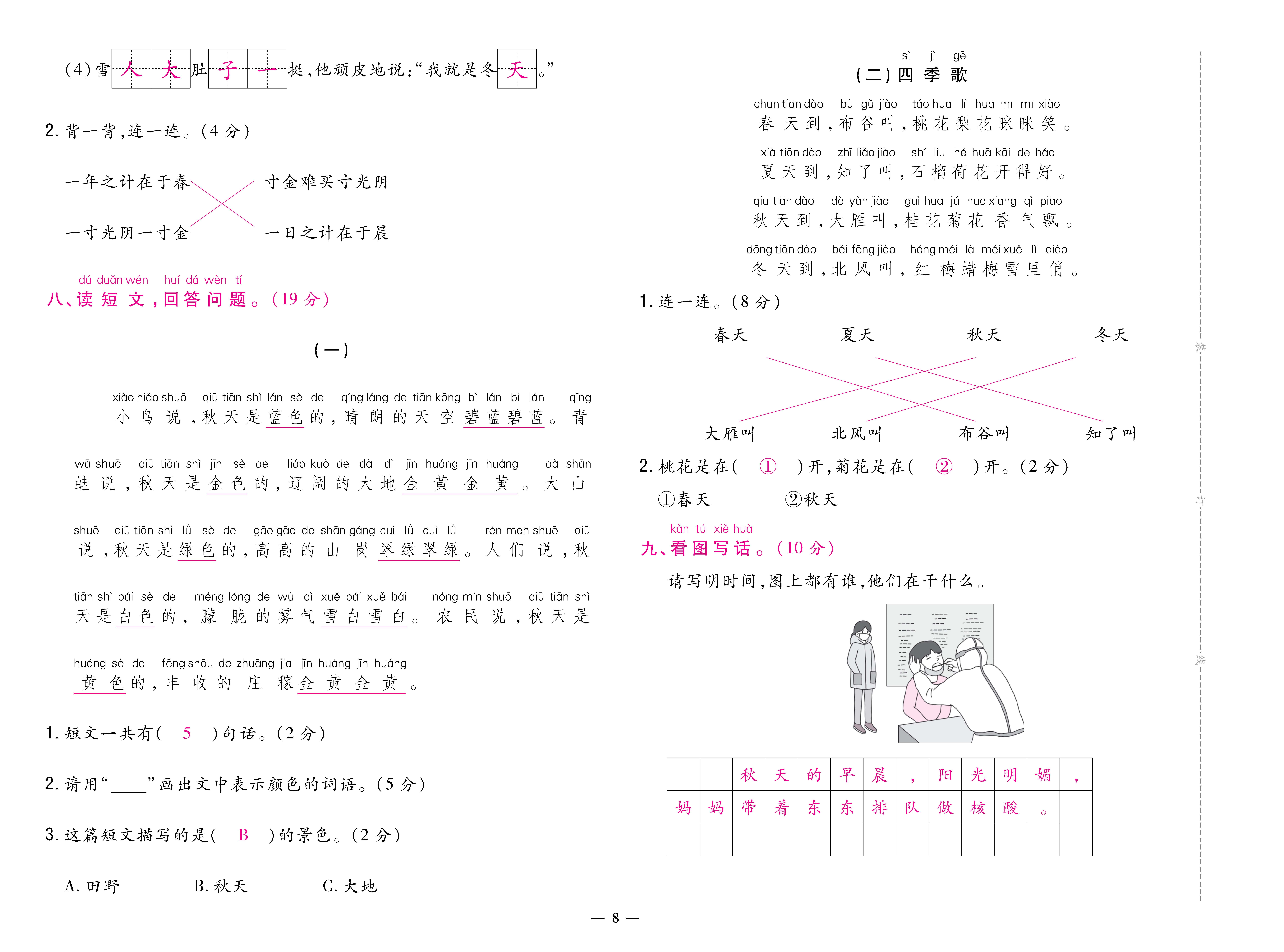 人一卷 (8).jpg