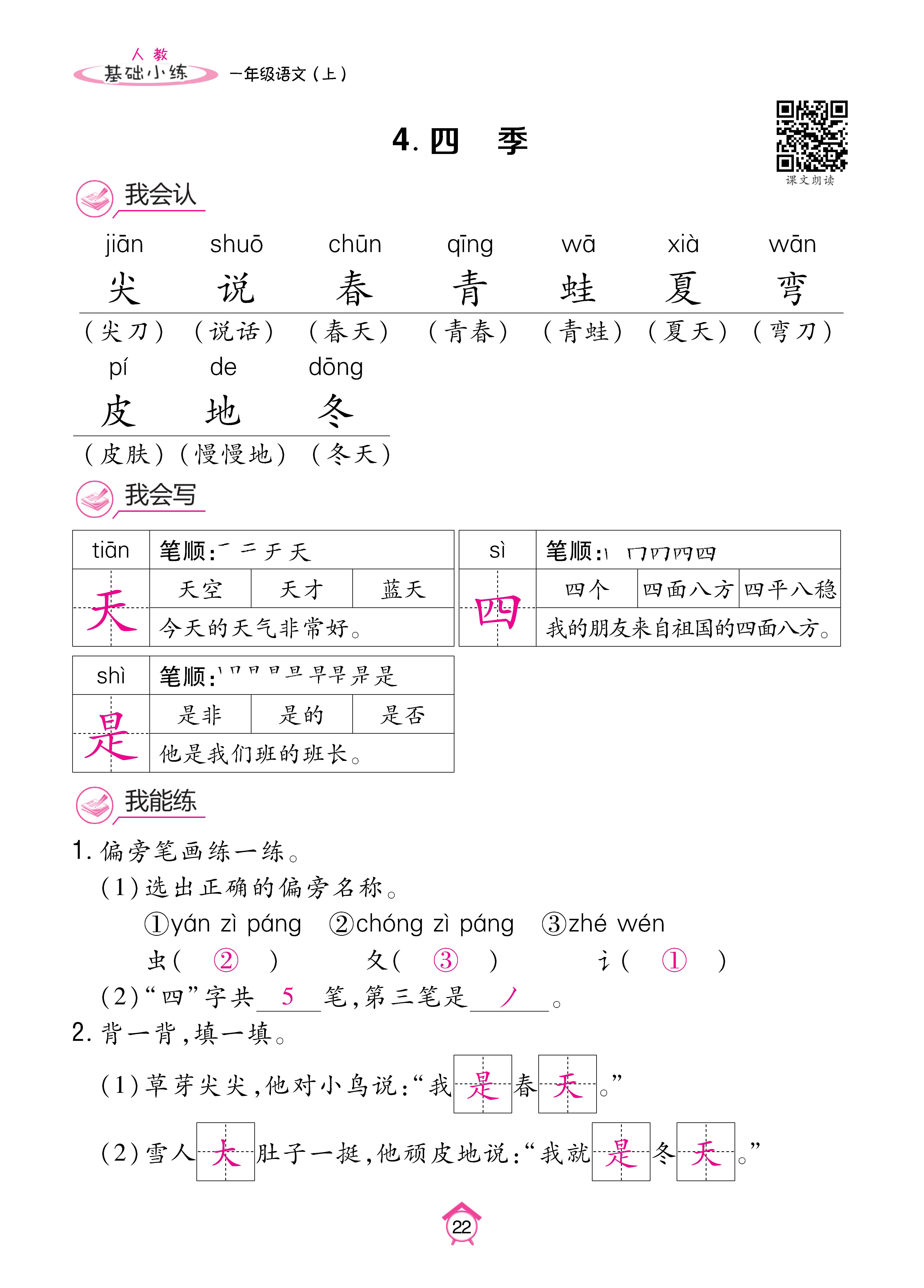 人一基础 (22).jpg