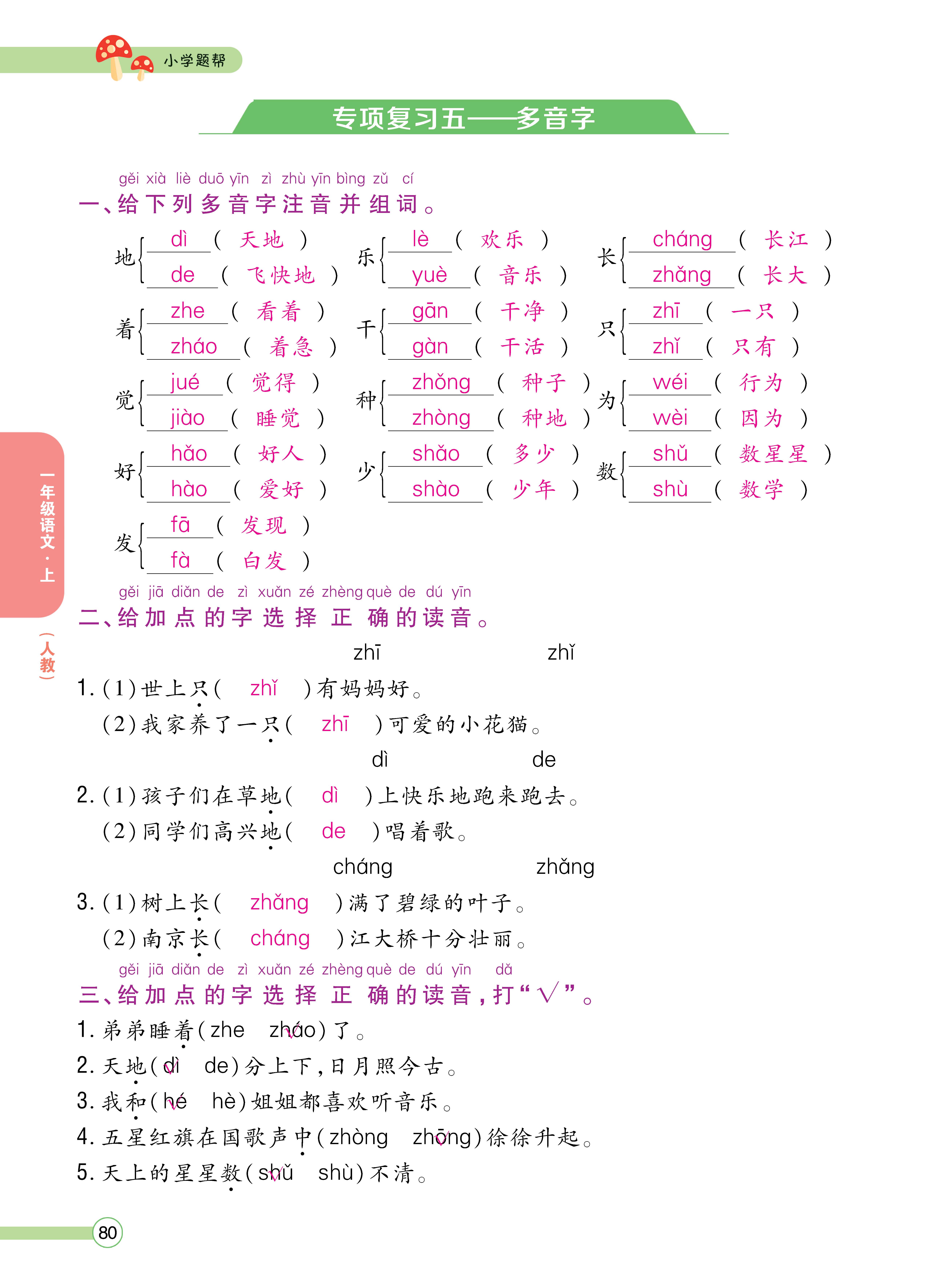 人一正文 (80).jpg