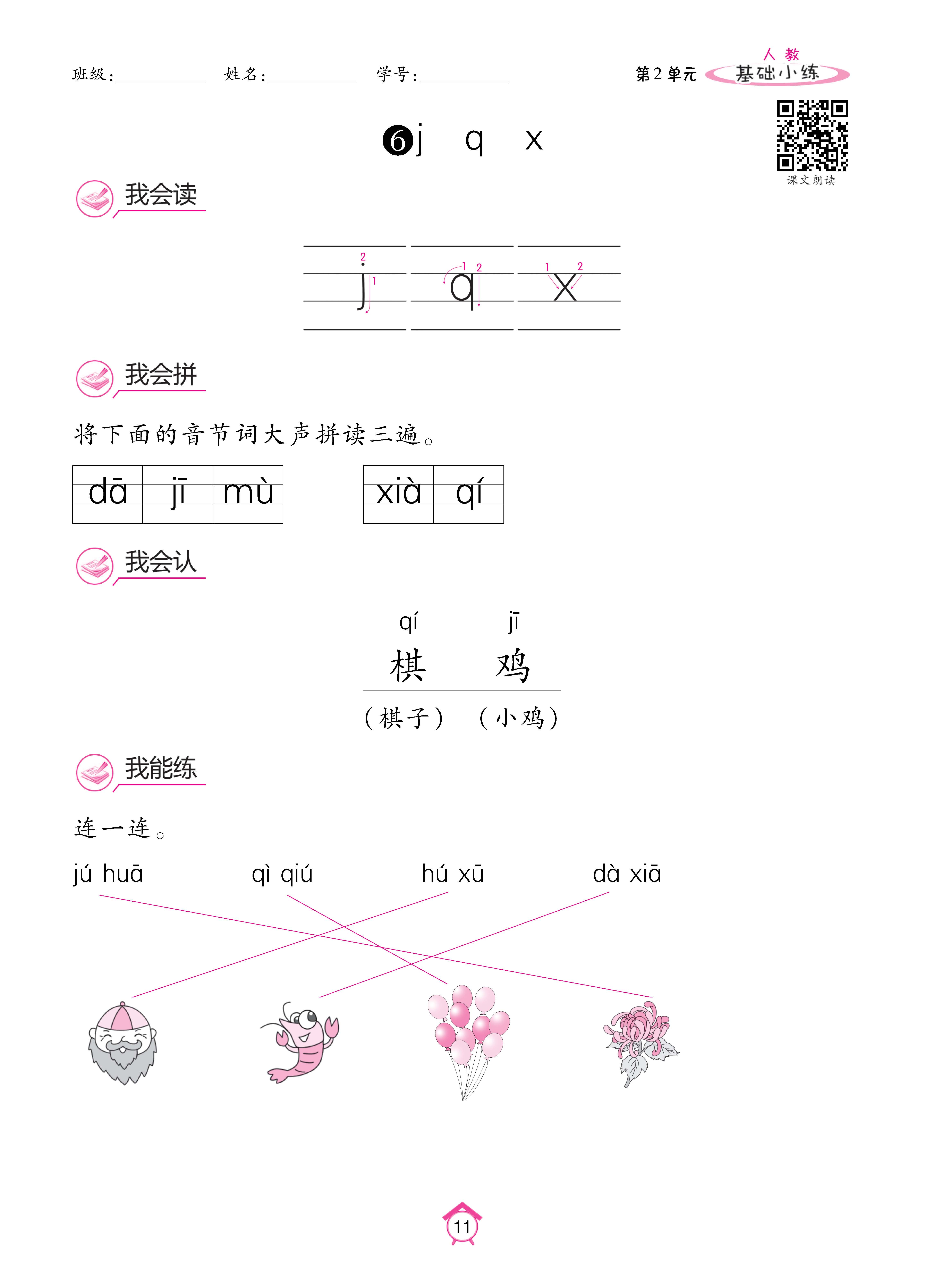 人一基础 (11).jpg