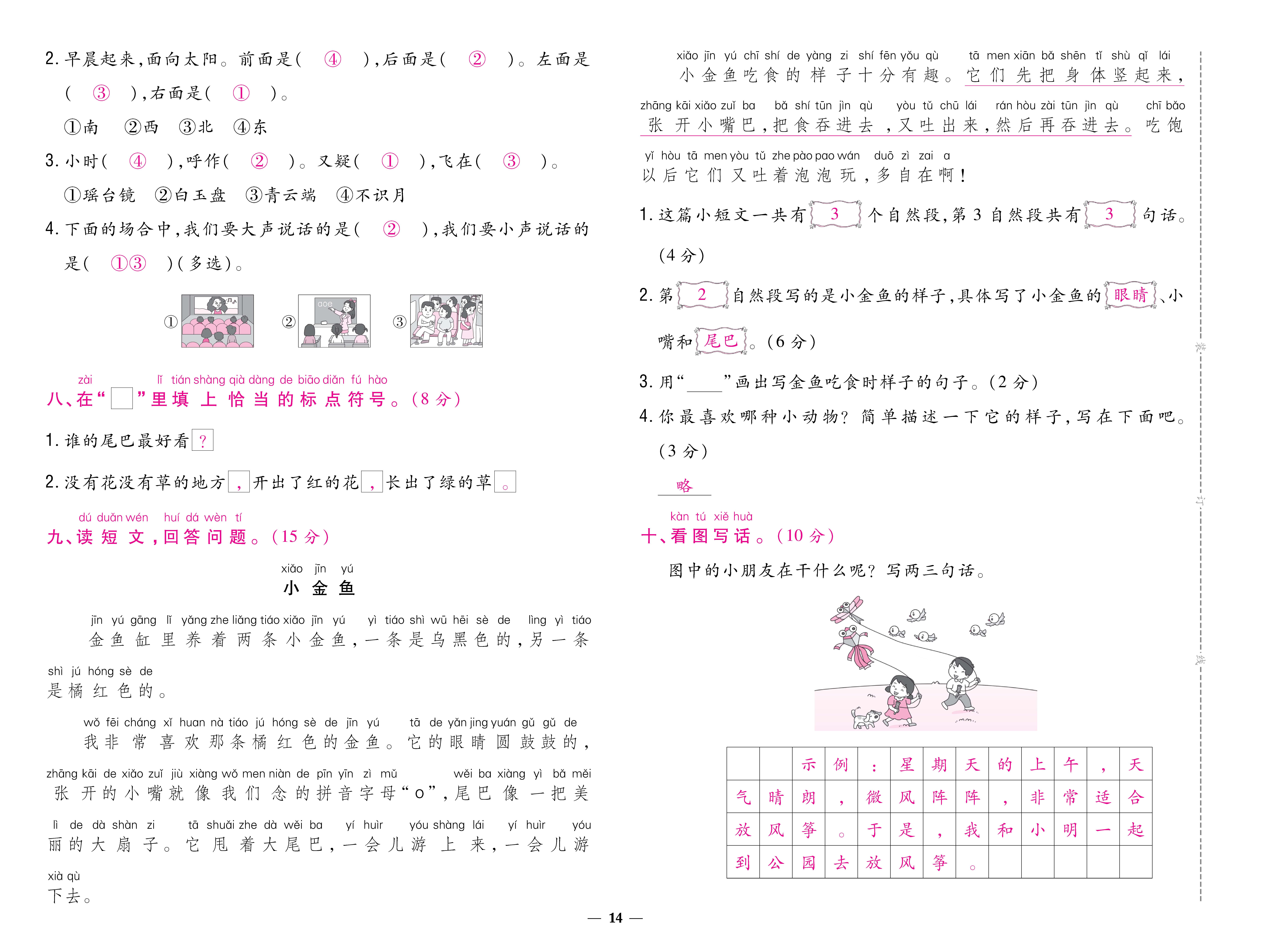 人一卷 (14).jpg