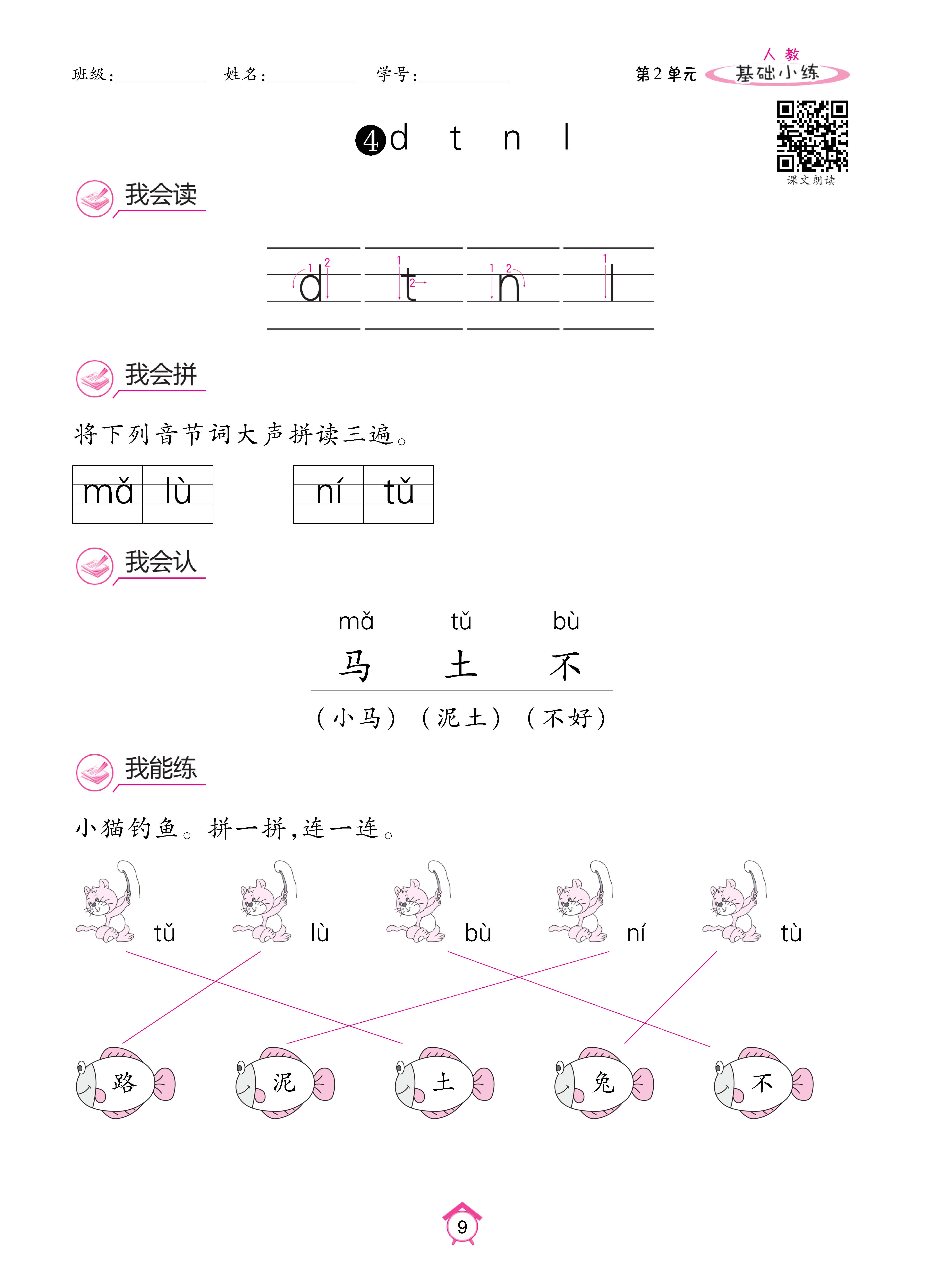 人一基础 (9).jpg