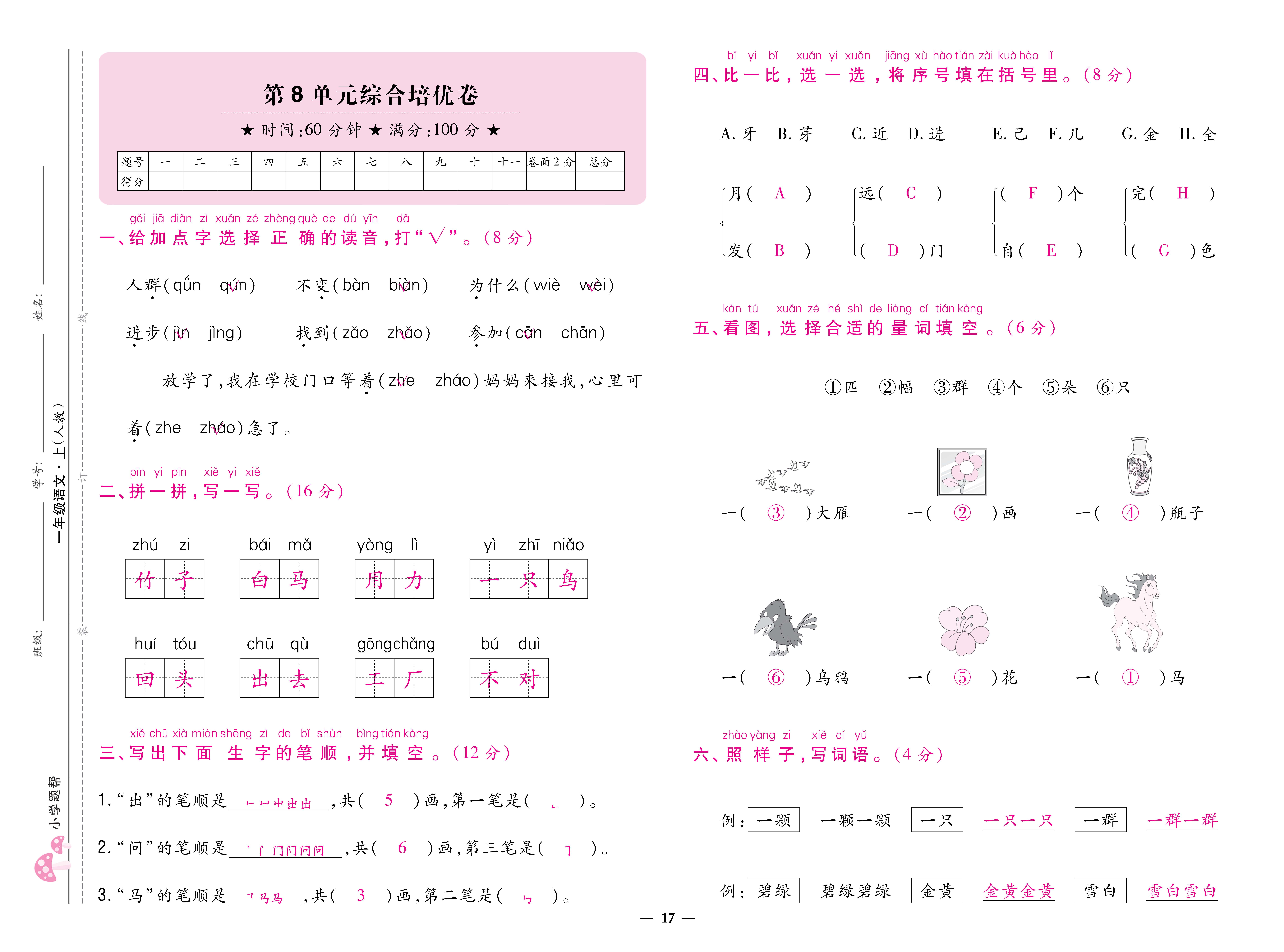 人一卷 (17).jpg