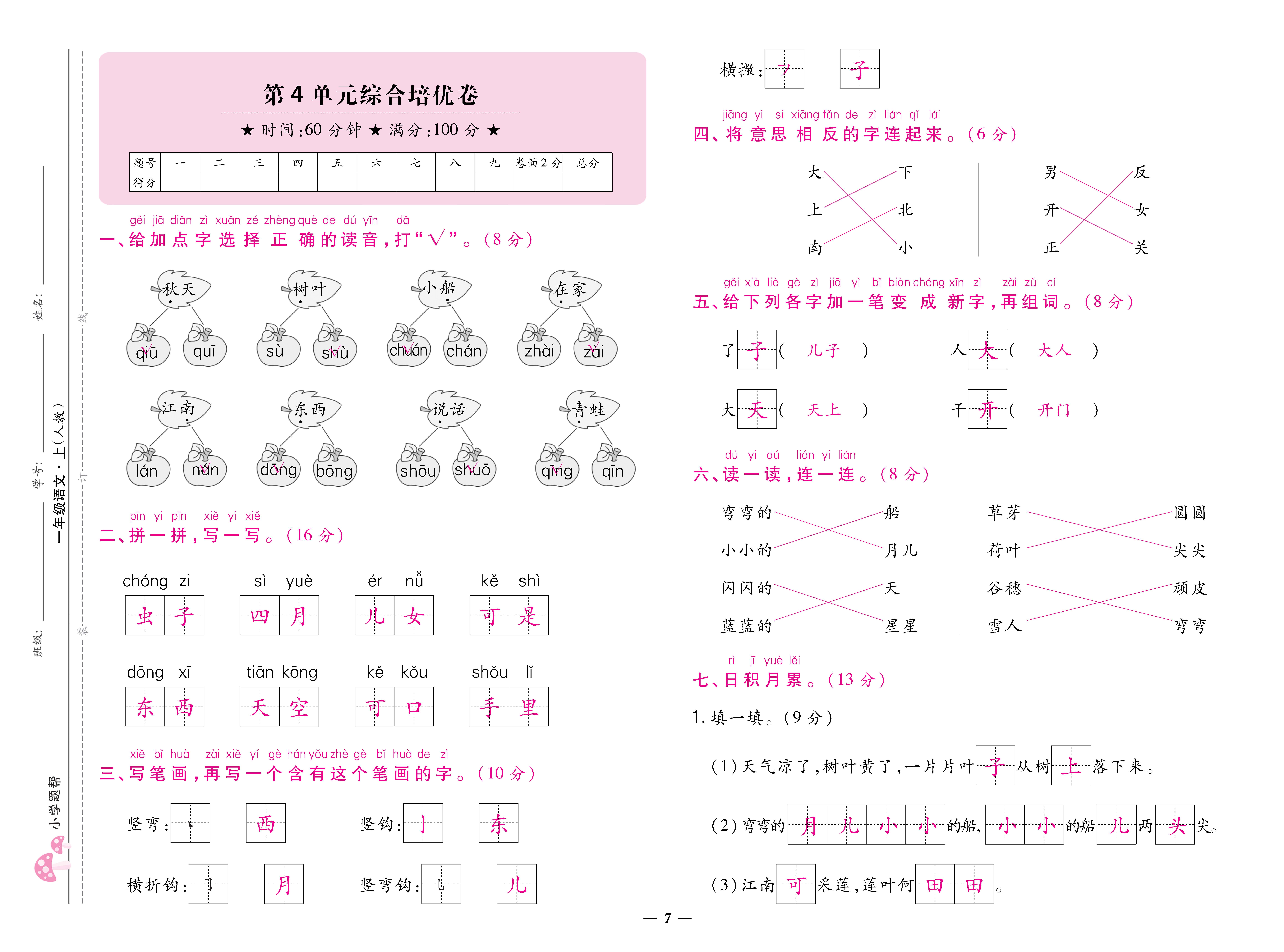 人一卷 (7).jpg
