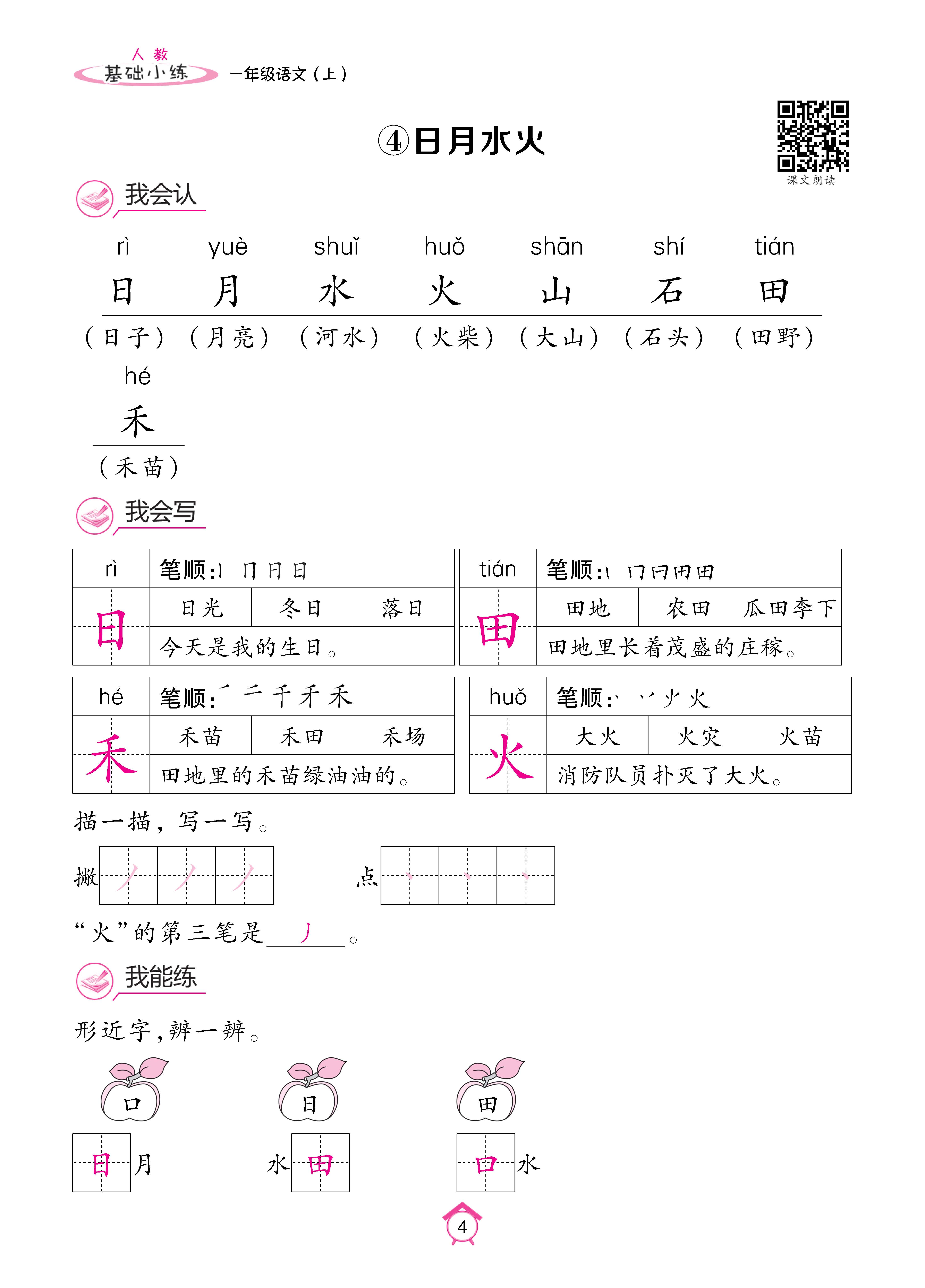 人一基础 (4).jpg