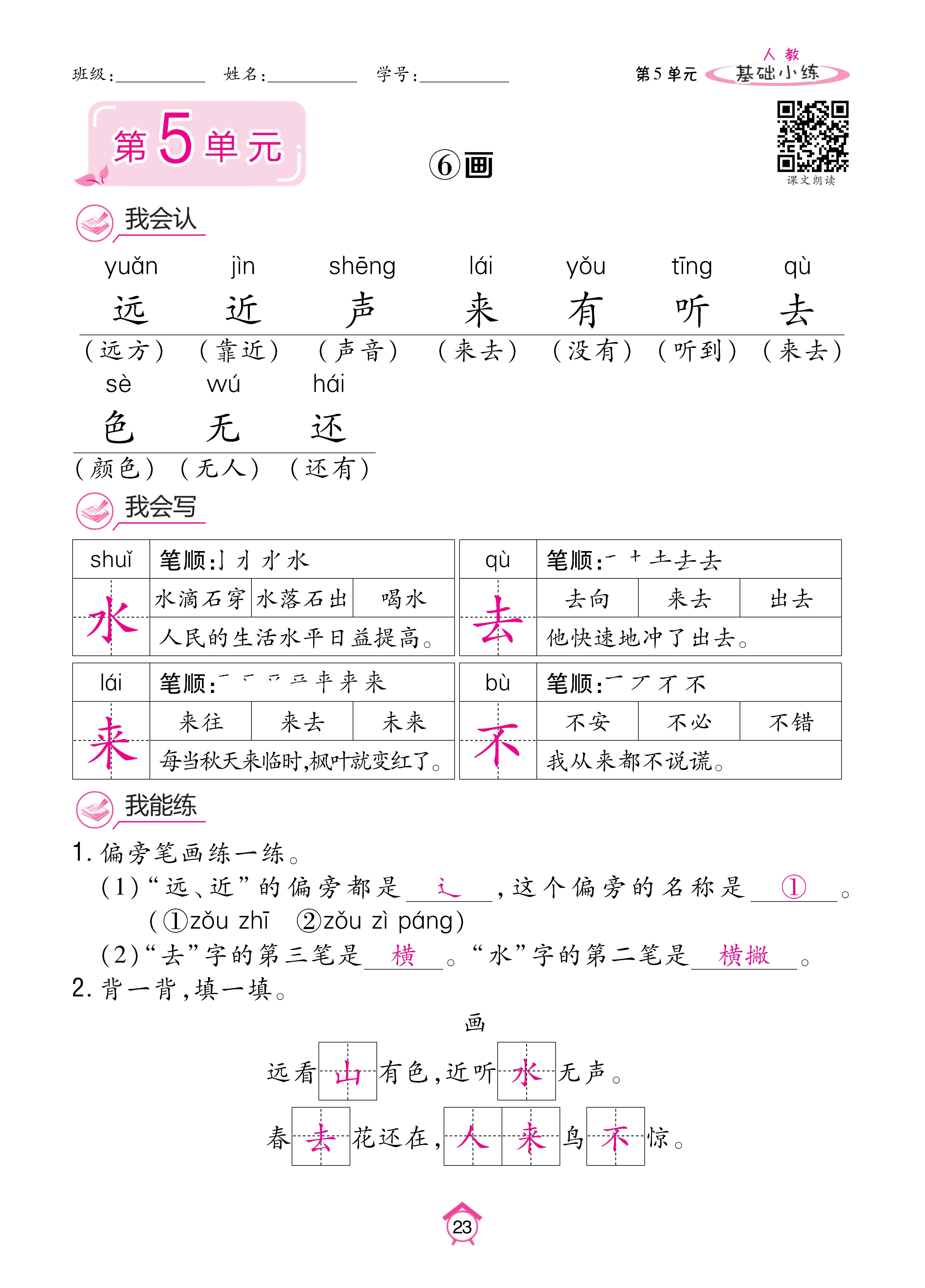 人一基础 (23).jpg