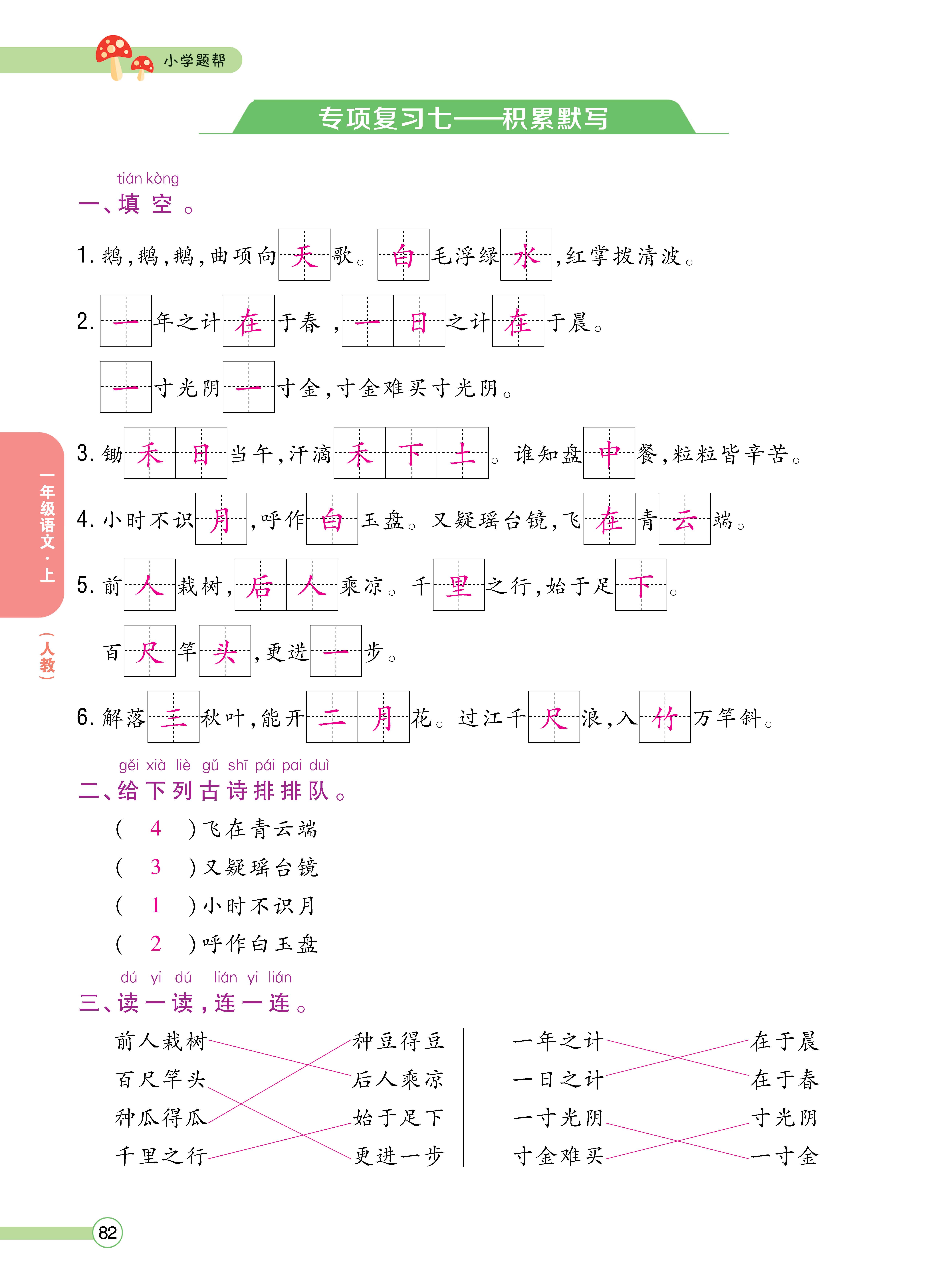 人一正文 (82).jpg