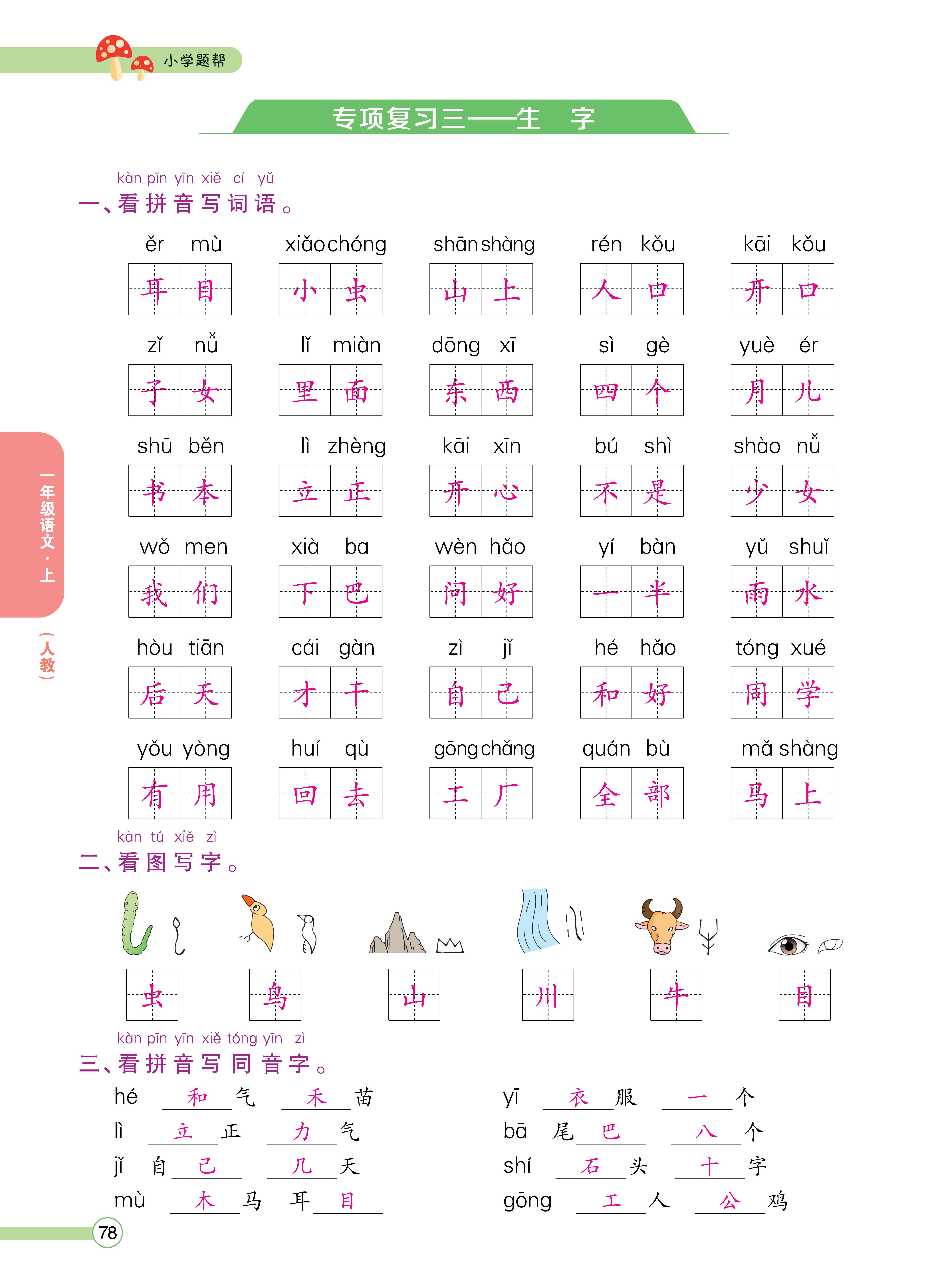 人一正文 (78).jpg