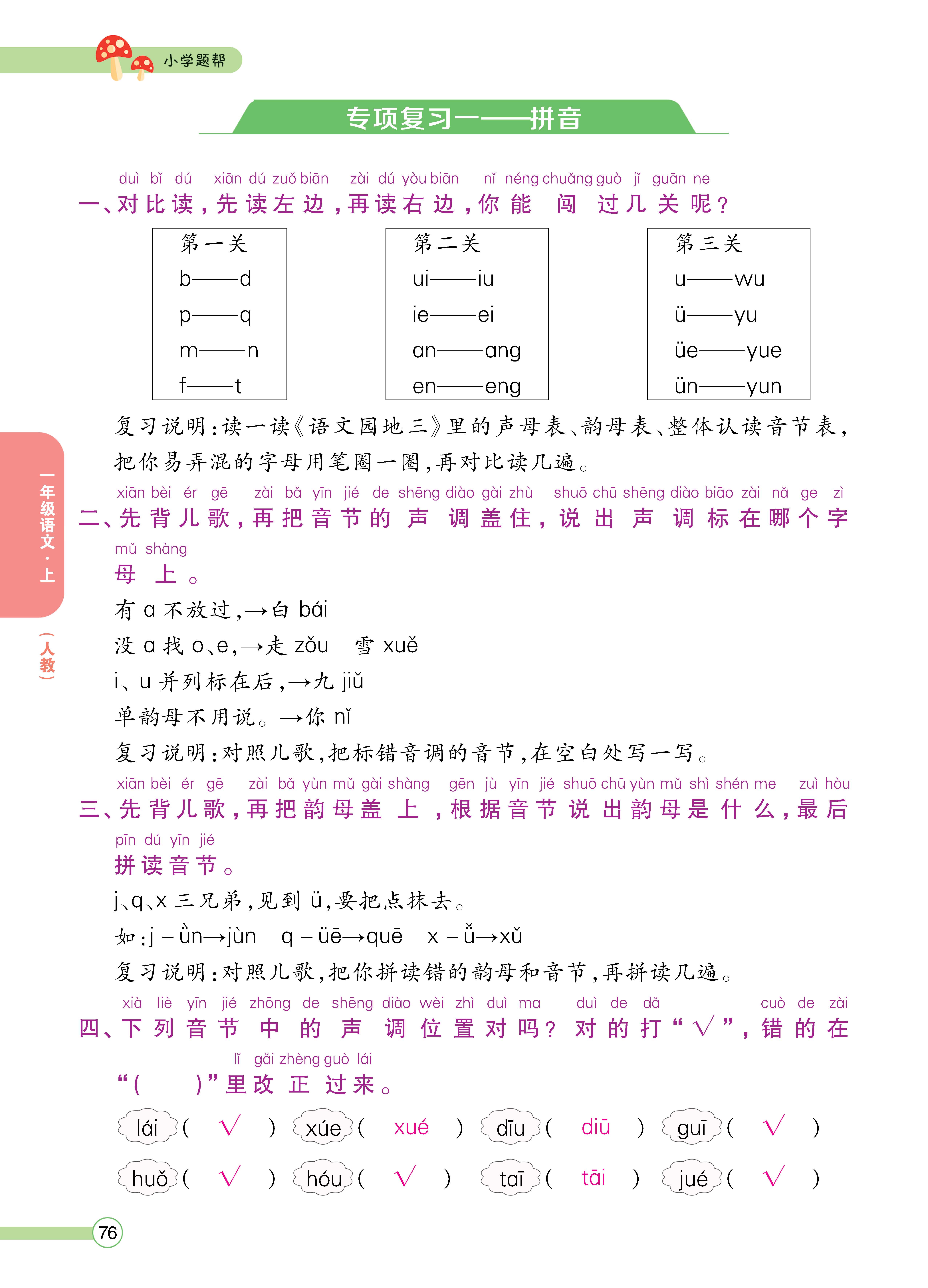 人一正文 (76).jpg