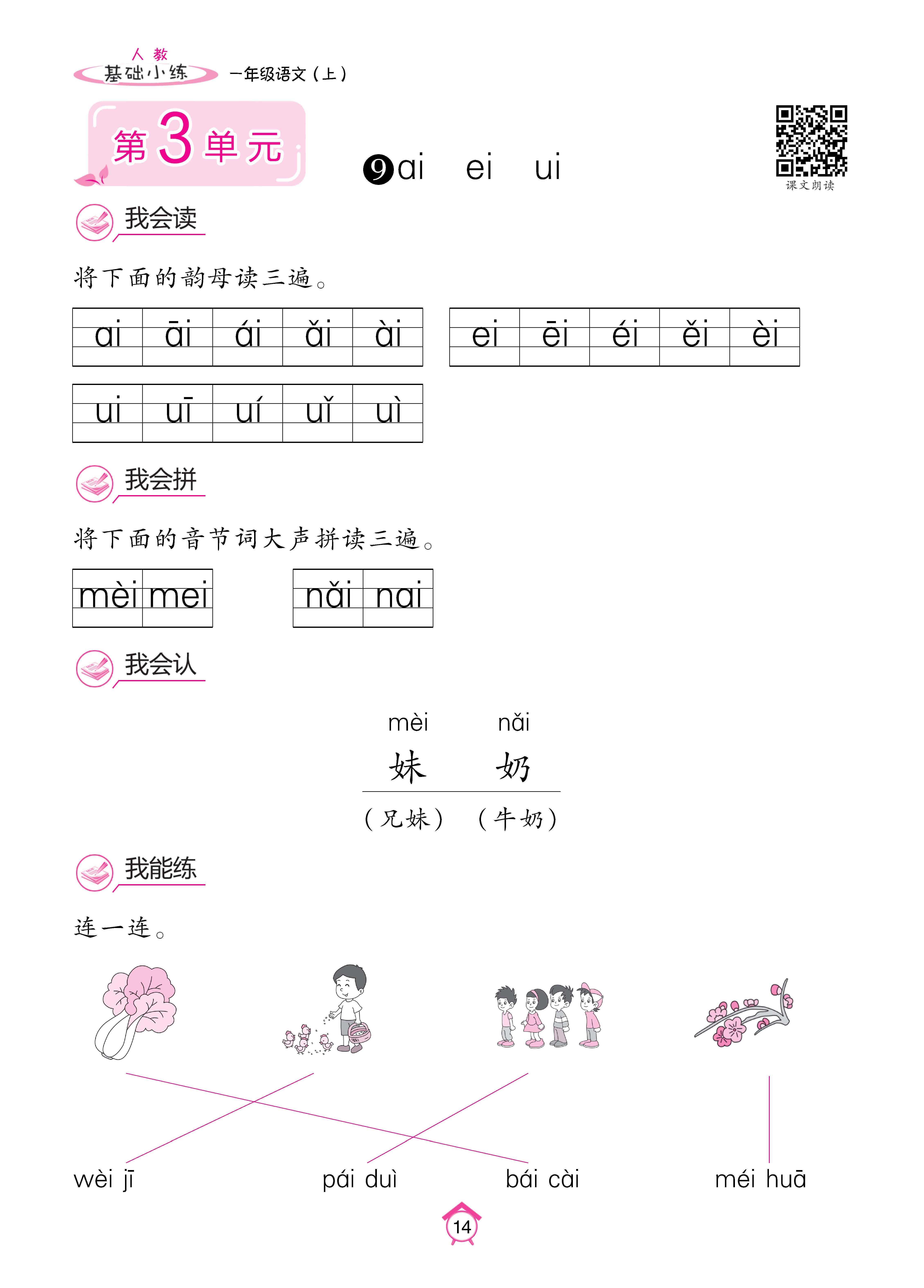人一基础 (14).jpg
