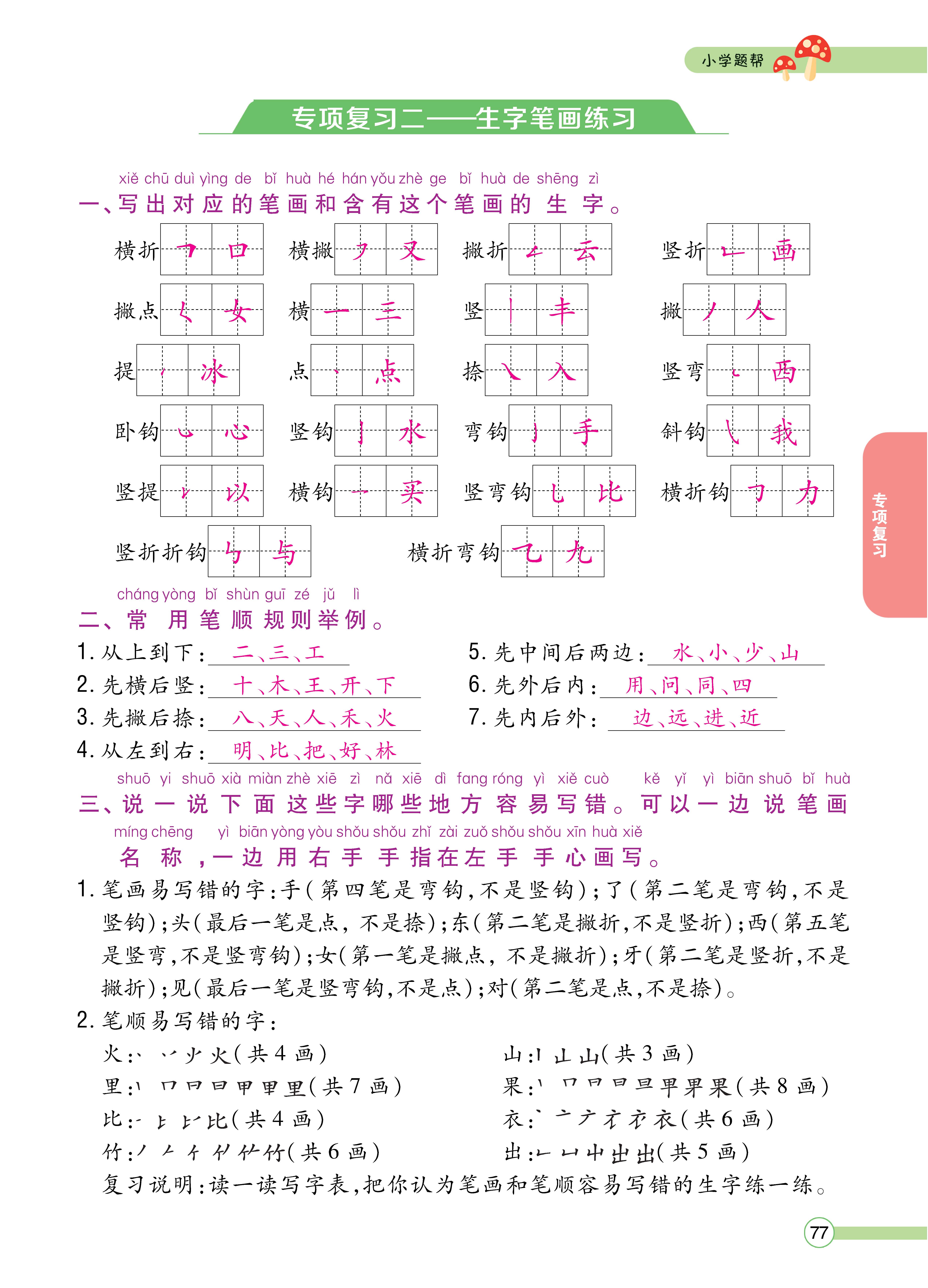 人一正文 (77).jpg