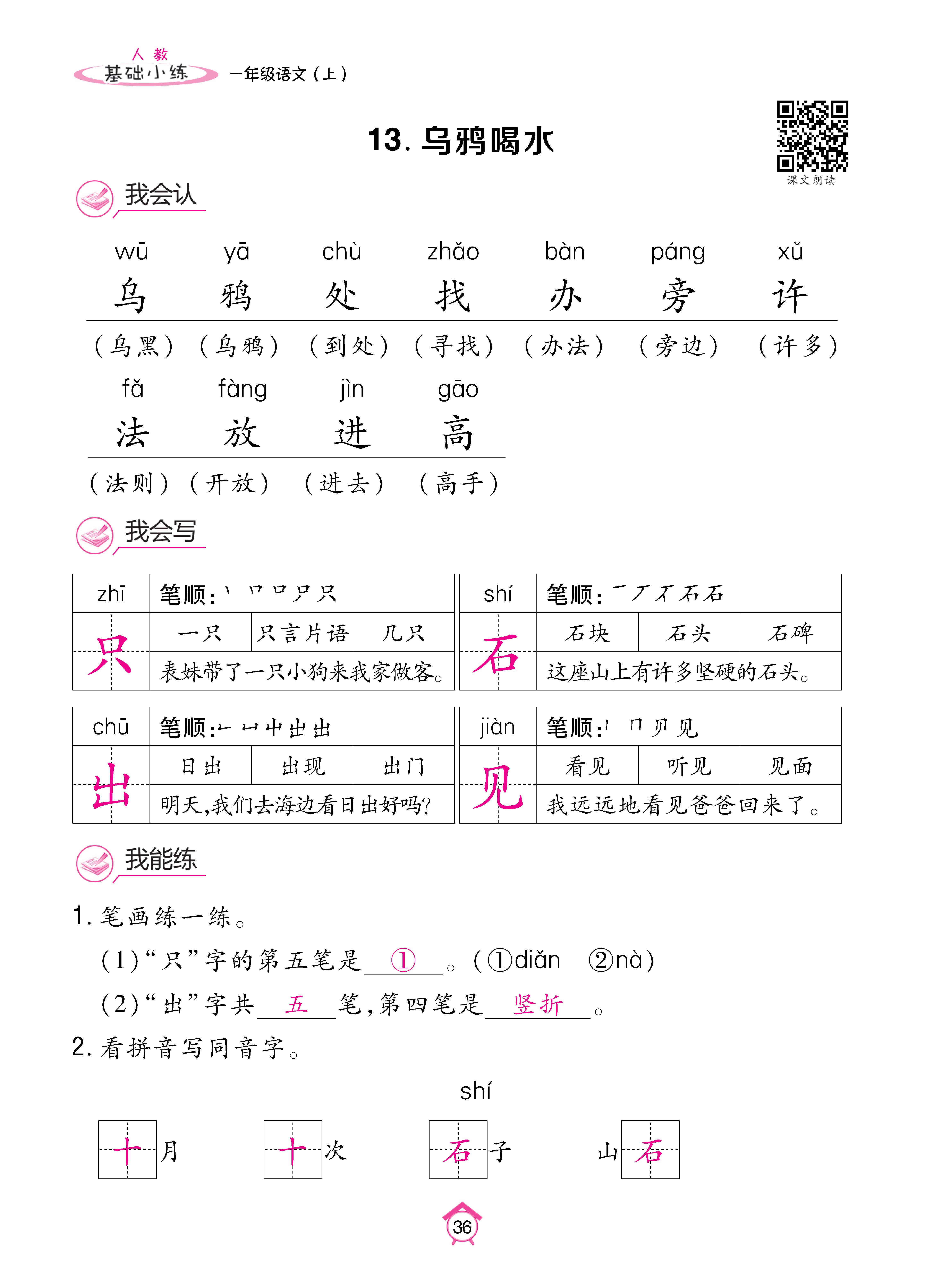 人一基础 (36).jpg