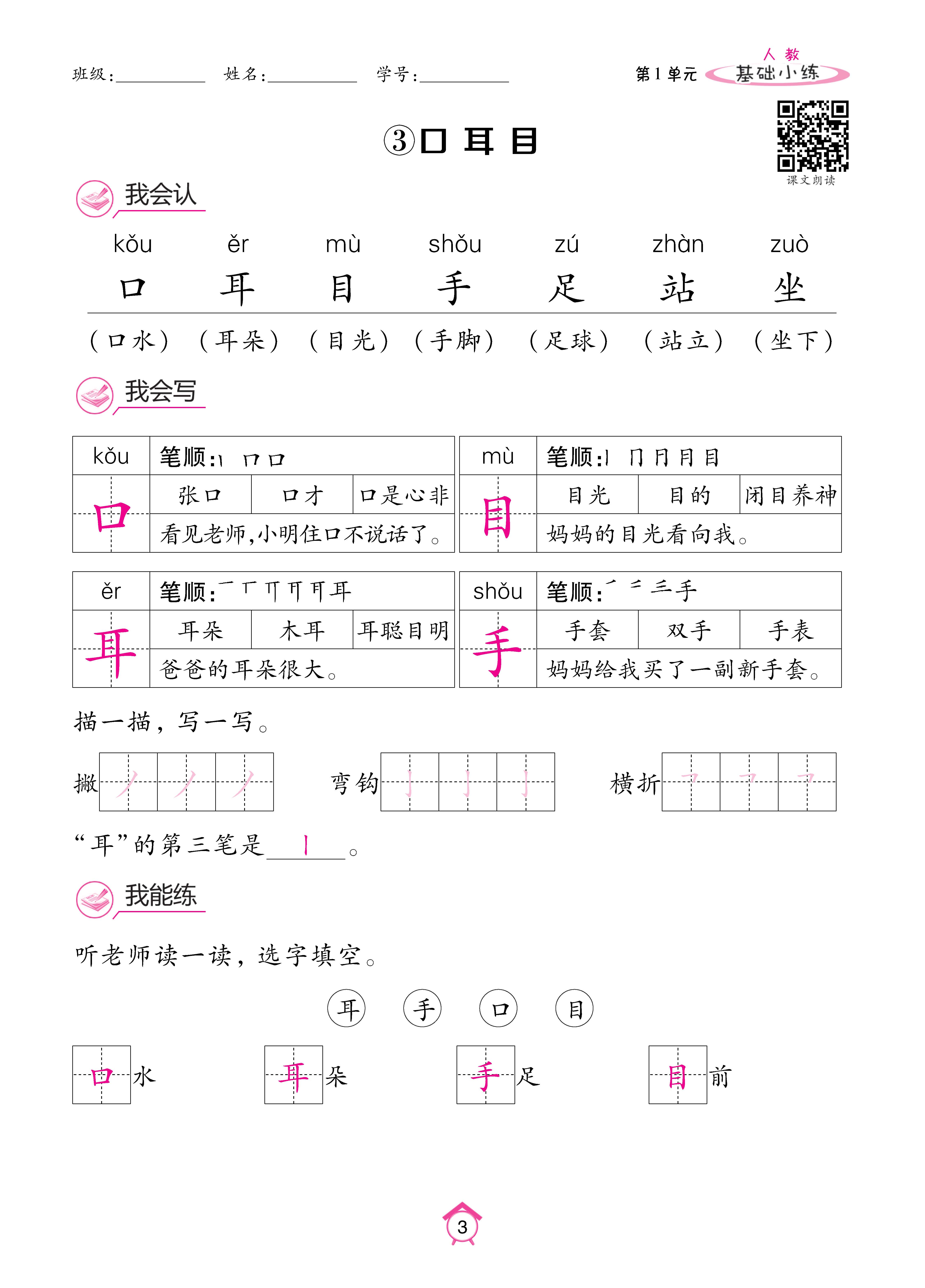 人一基础 (3).jpg