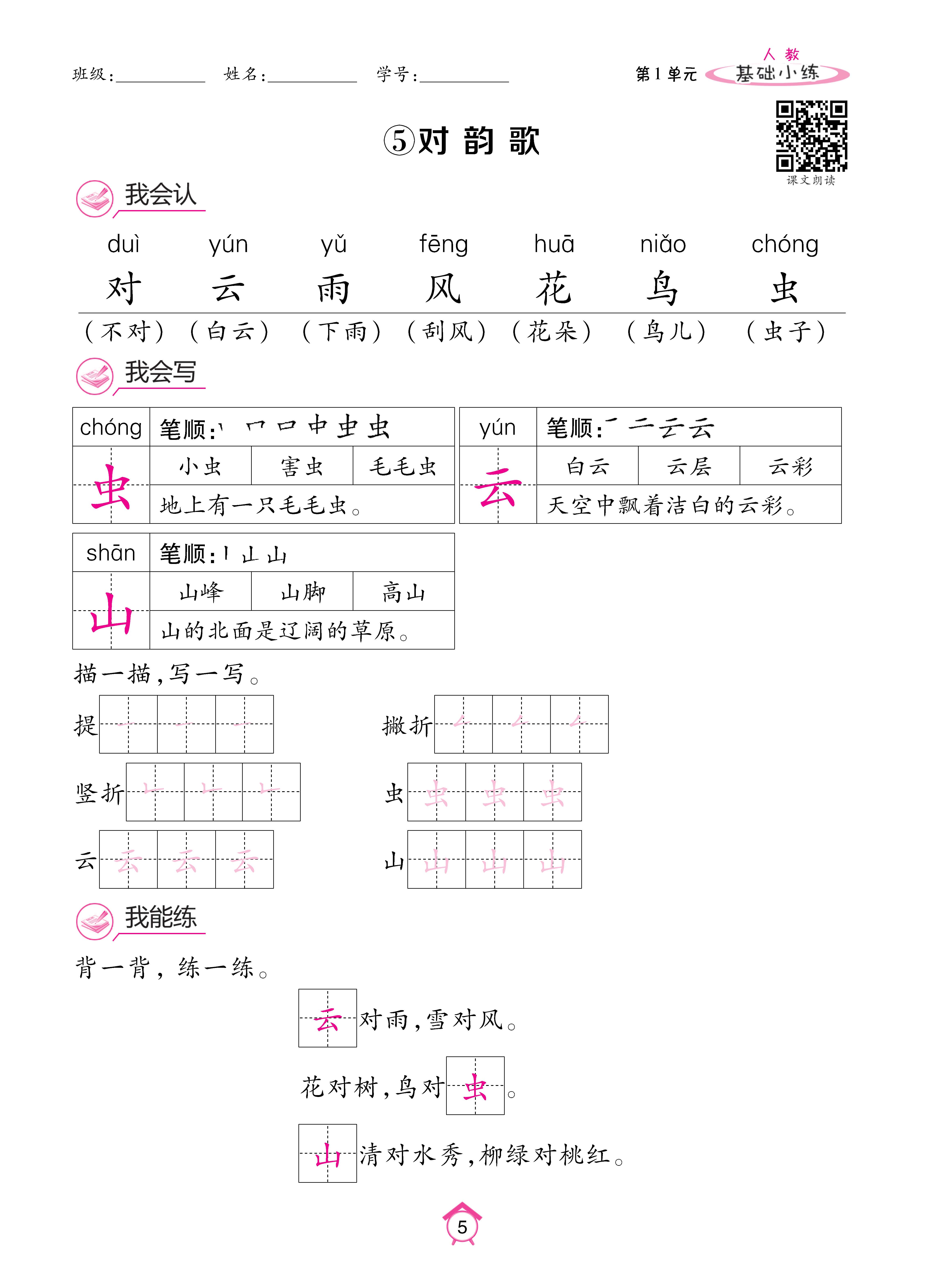人一基础 (5).jpg
