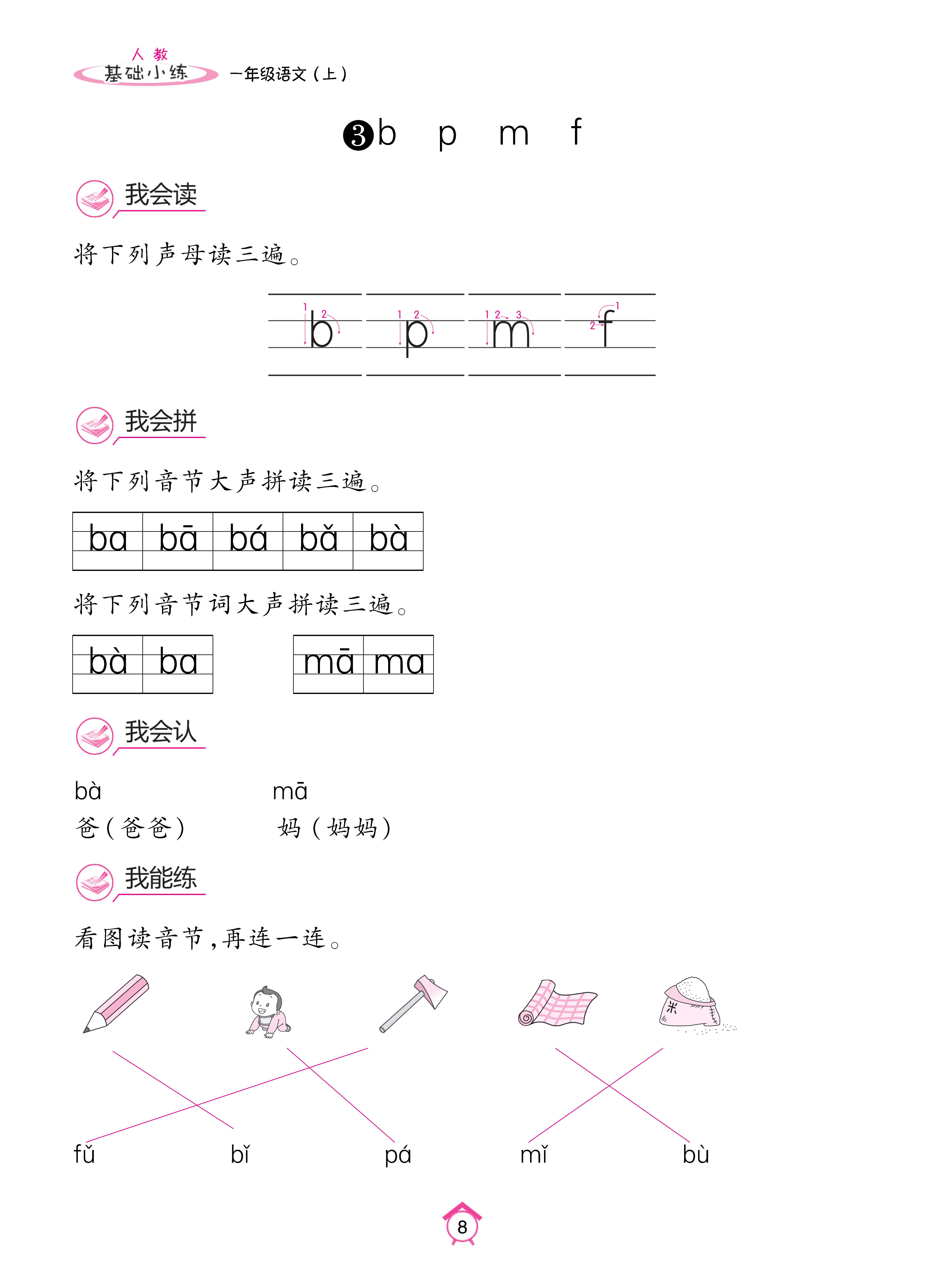 人一基础 (8).jpg