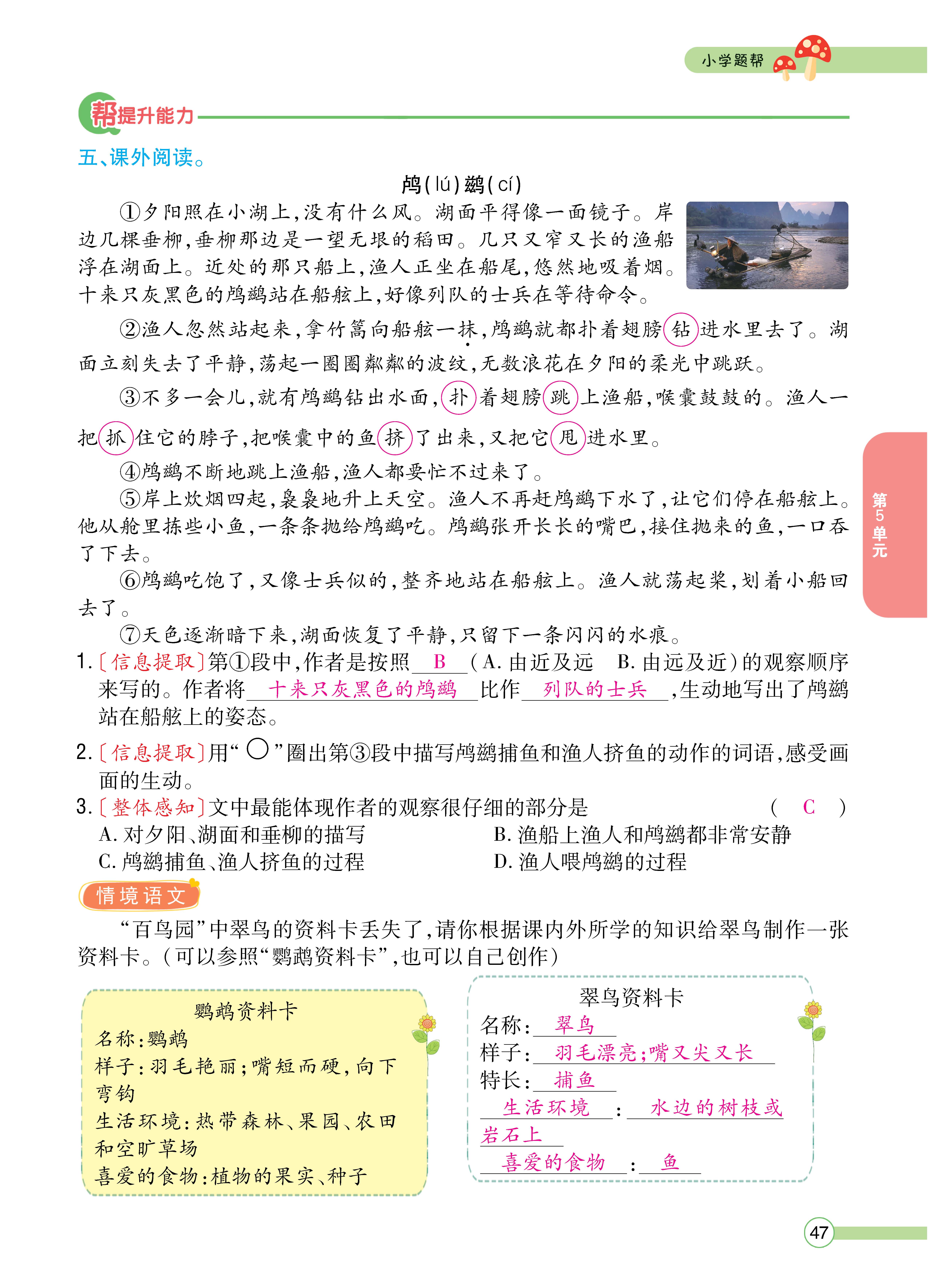 三题帮正文_页面_47.jpg